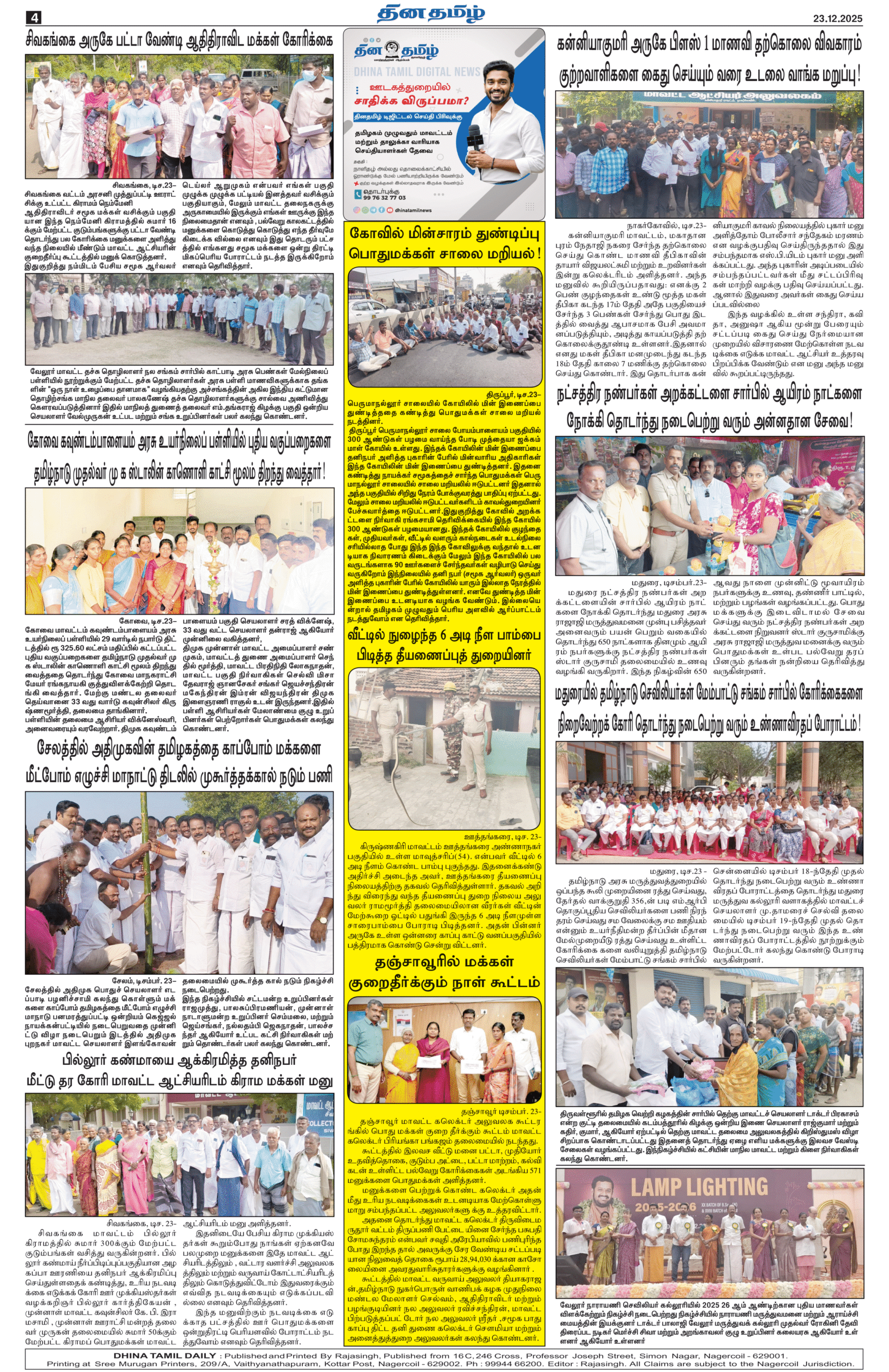 23 December 2025 – Dhina Tamil - Image 4