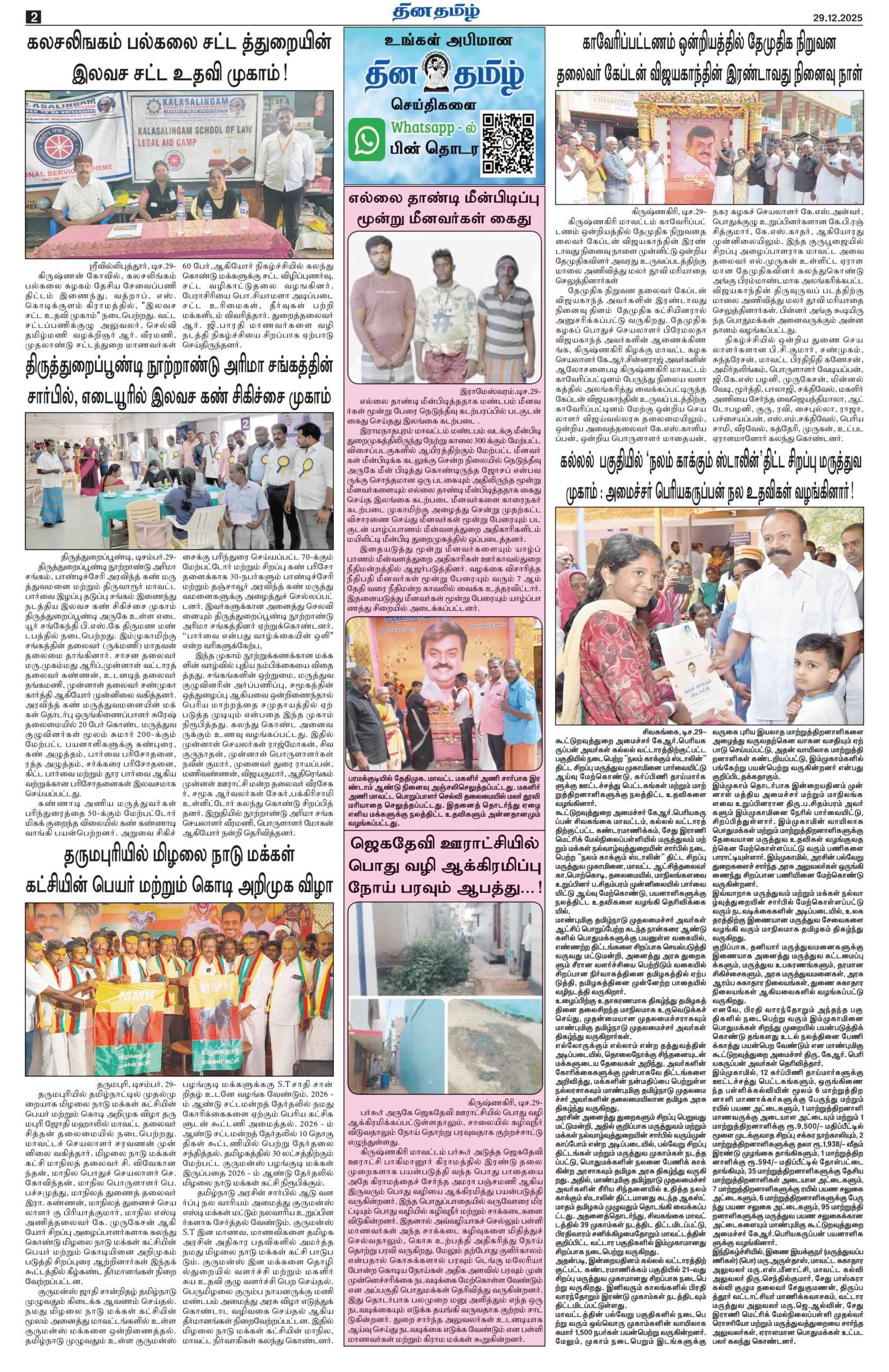 29 December 2025 – Dhina Tamil - Image 2