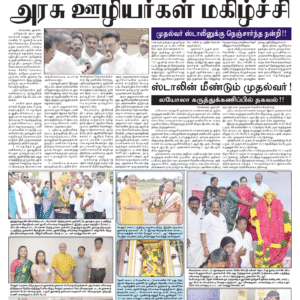 04 January 2026 – Dhina Tamil