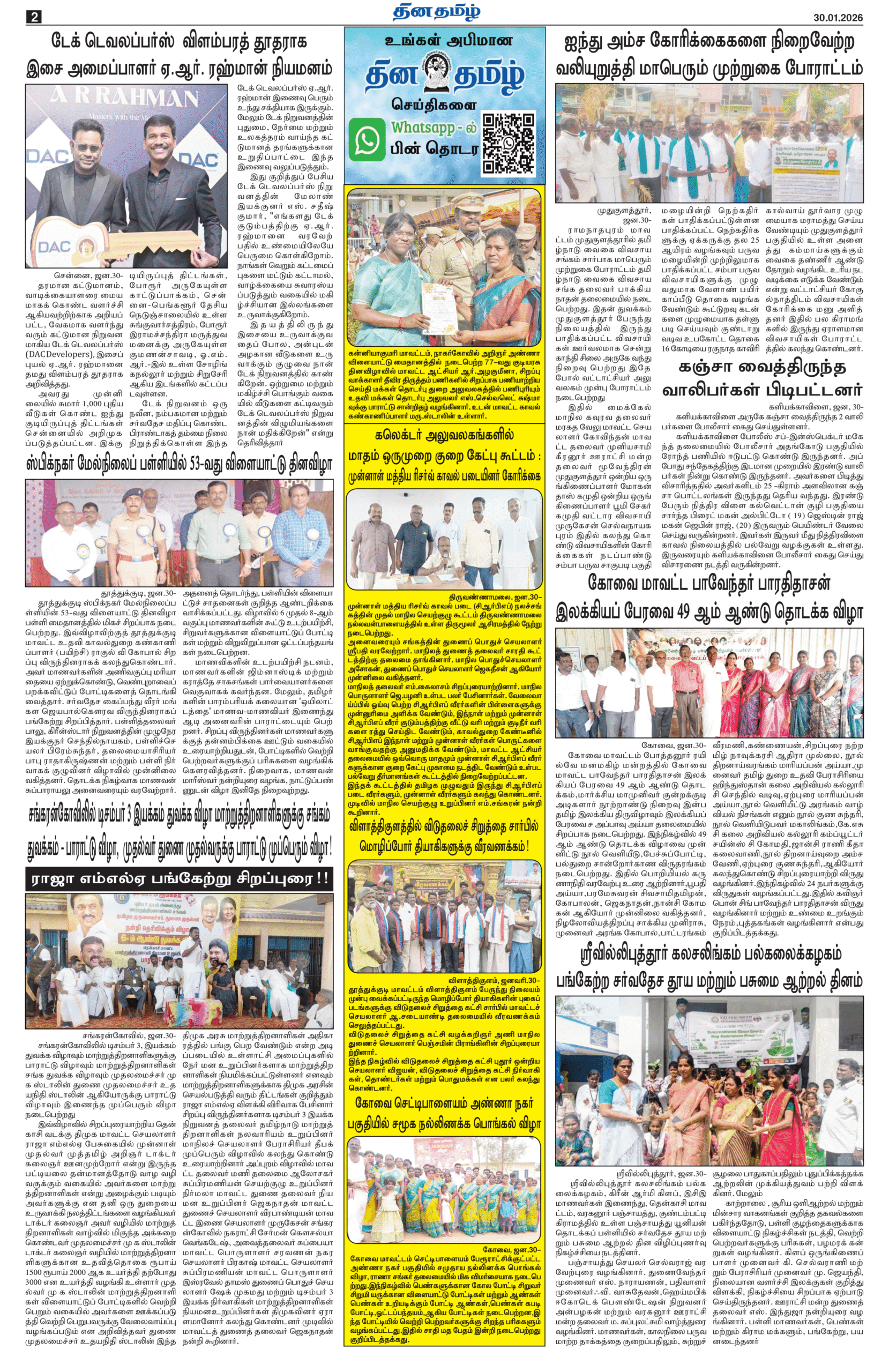 30 January 2026 – Dhina Tamil - Image 2
