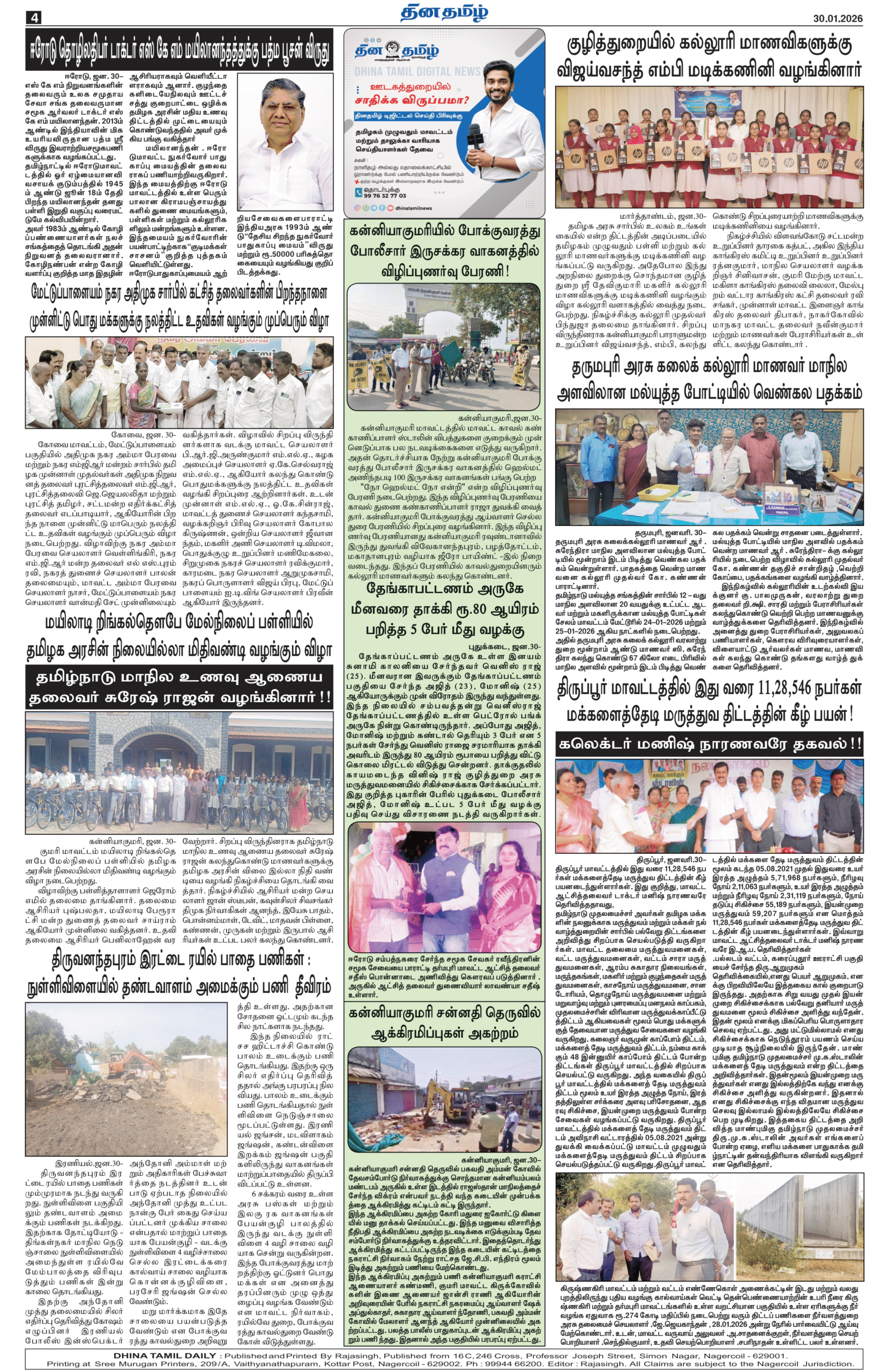 30 January 2026 – Dhina Tamil - Image 4