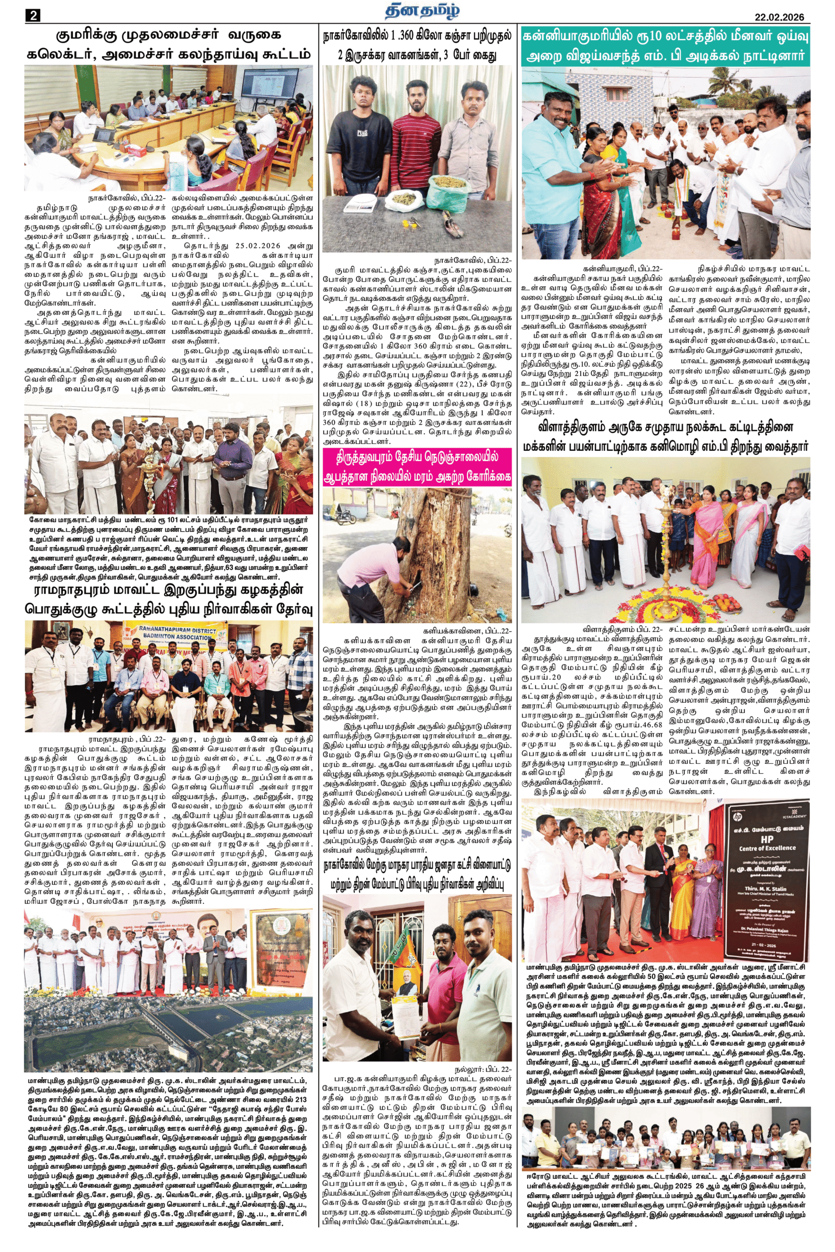 22 February 2026 – Dhina Tamil - Image 2