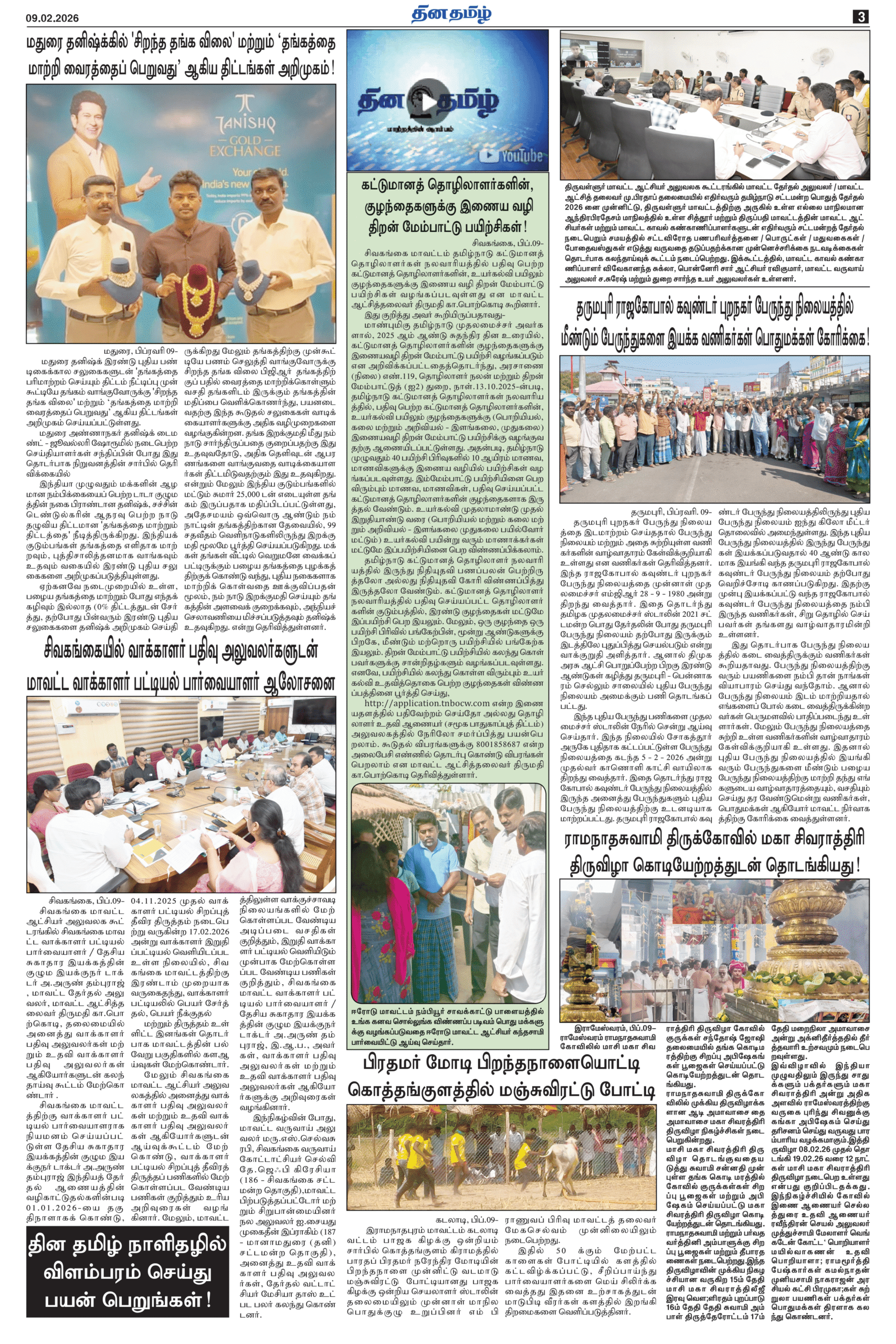 09 February 2026 – Dhina Tamil - Image 3