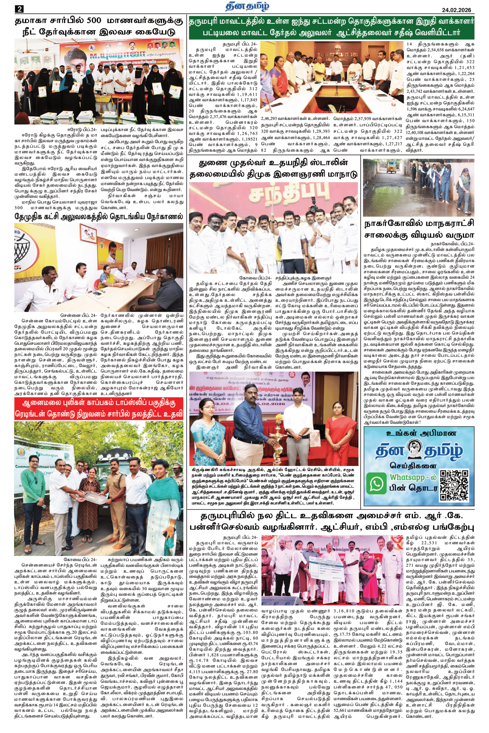 24 February 2026 – Dhina Tamil - Image 2