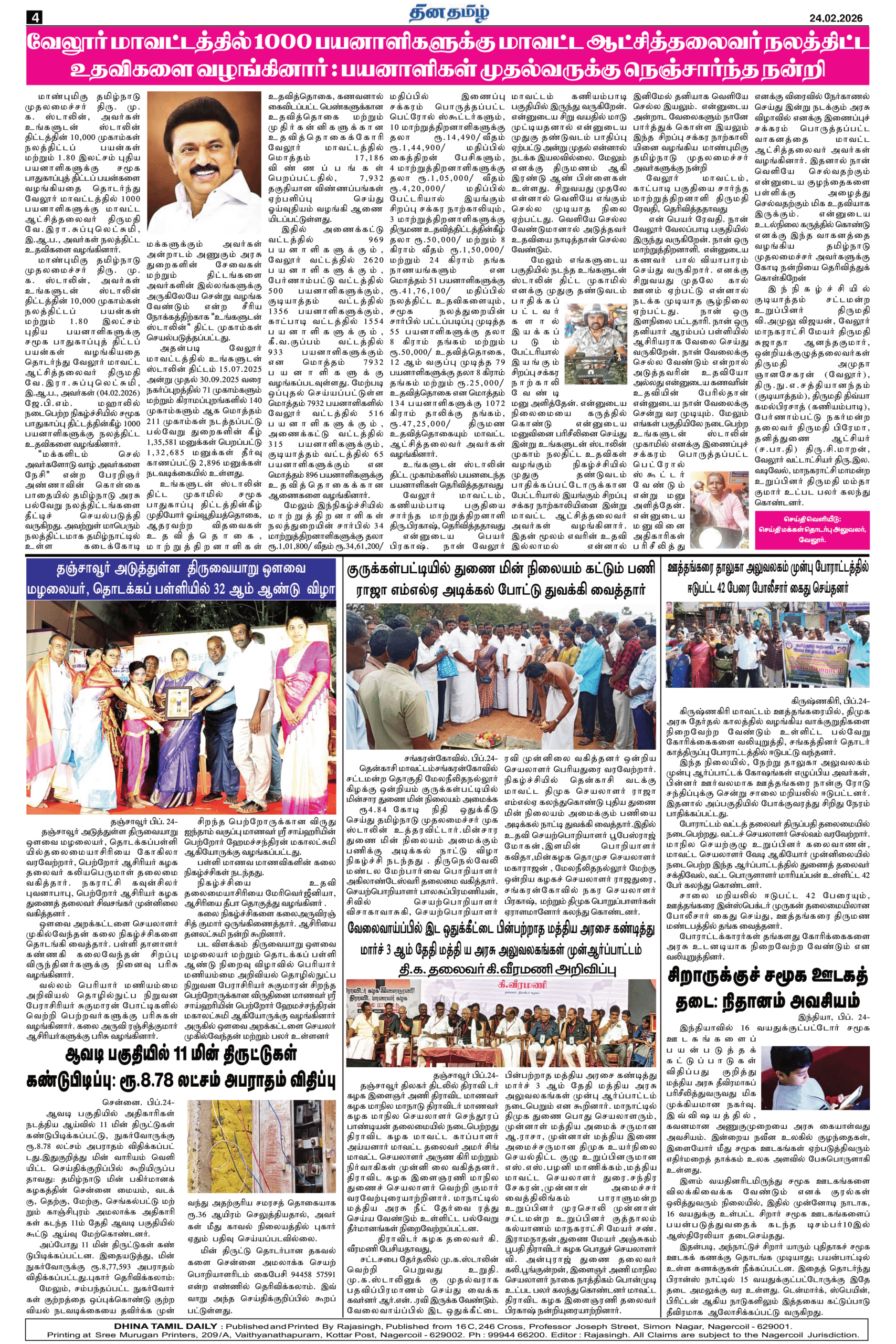 24 February 2026 – Dhina Tamil - Image 4
