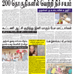 15 February 2026 – Dhina Tamil
