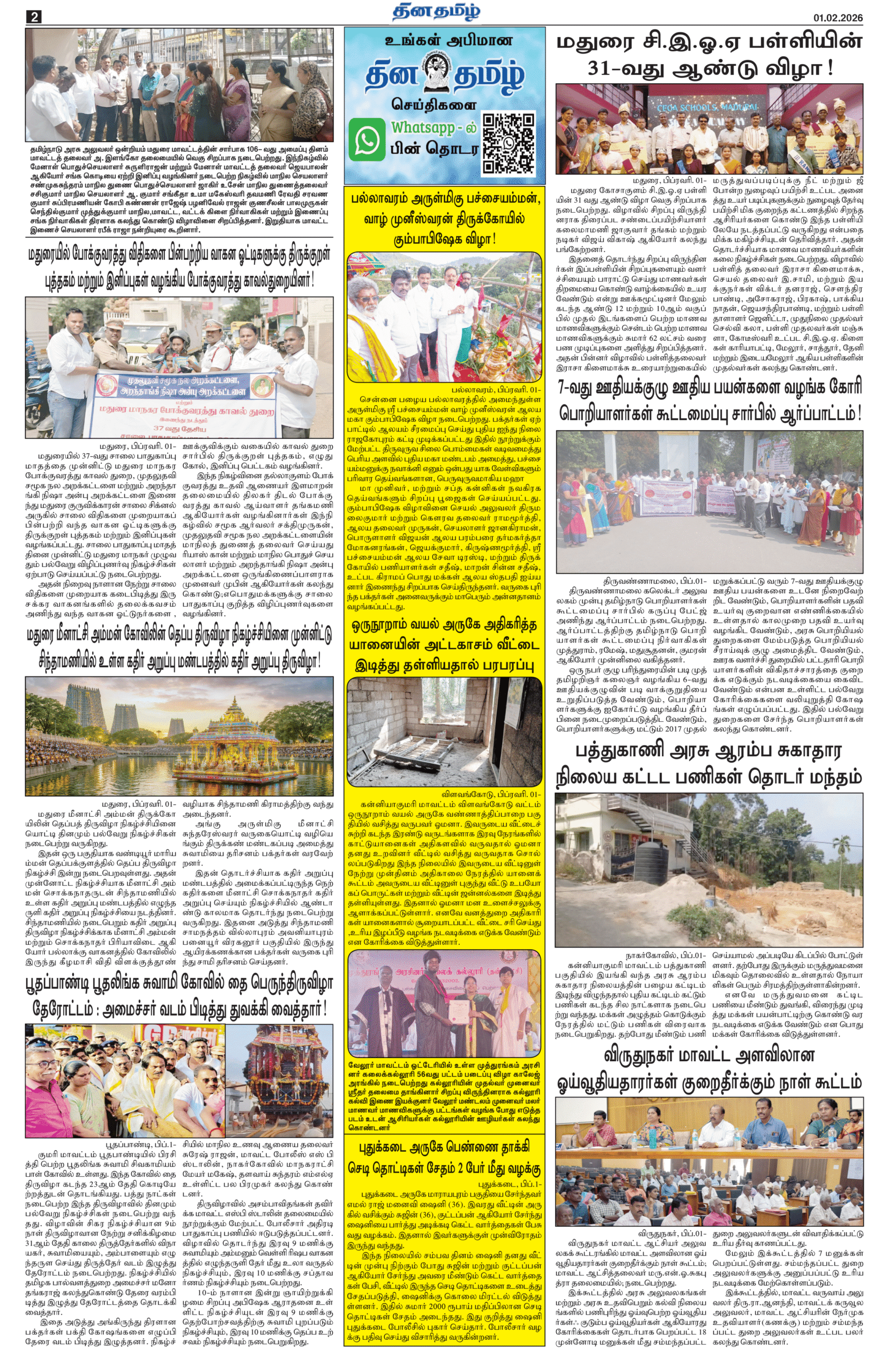 01 February 2026 – Dhina Tamil - Image 2