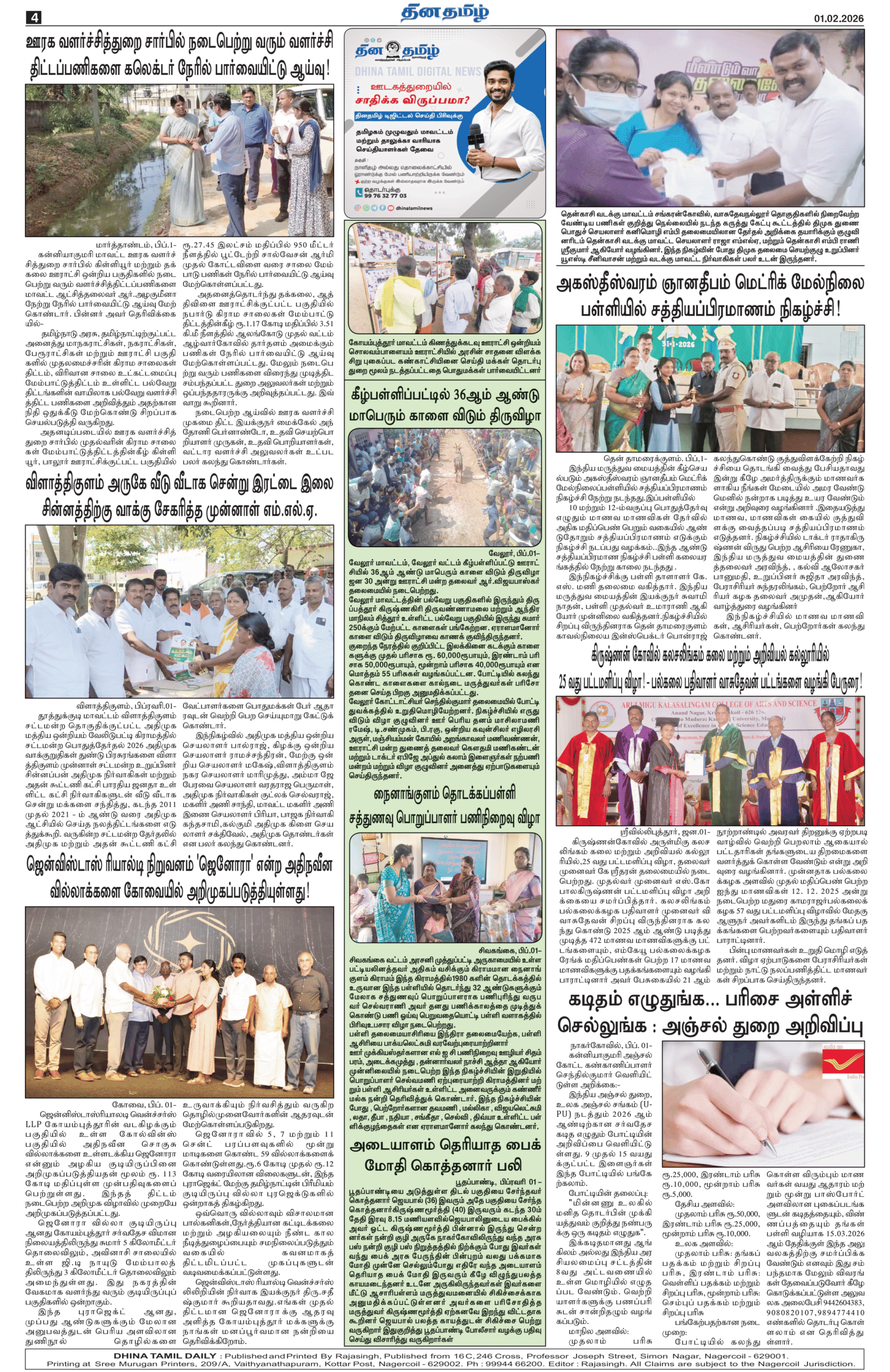 01 February 2026 – Dhina Tamil - Image 4