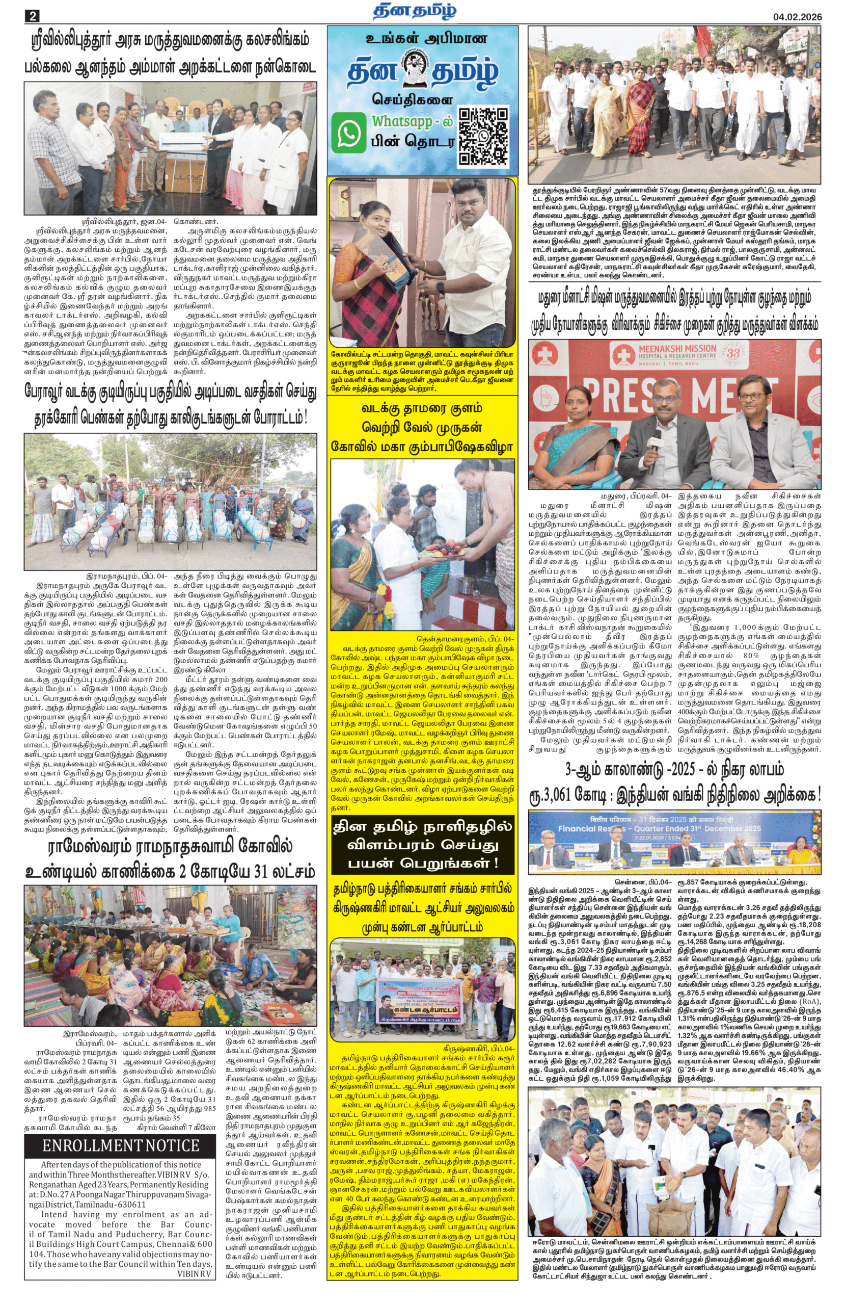 04 February 2026 – Dhina Tamil - Image 2