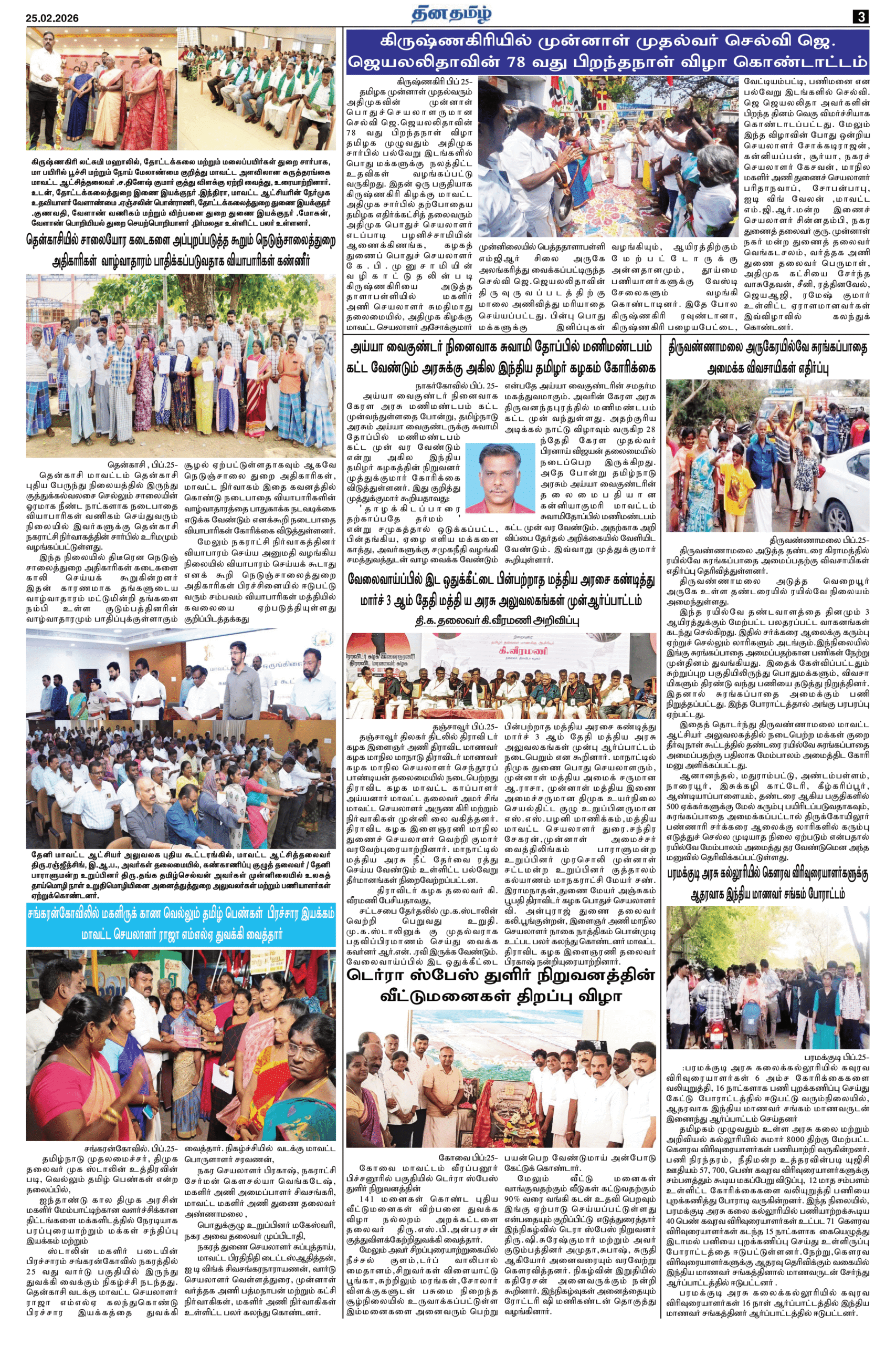 25 February 2026 – Dhina Tamil - Image 3