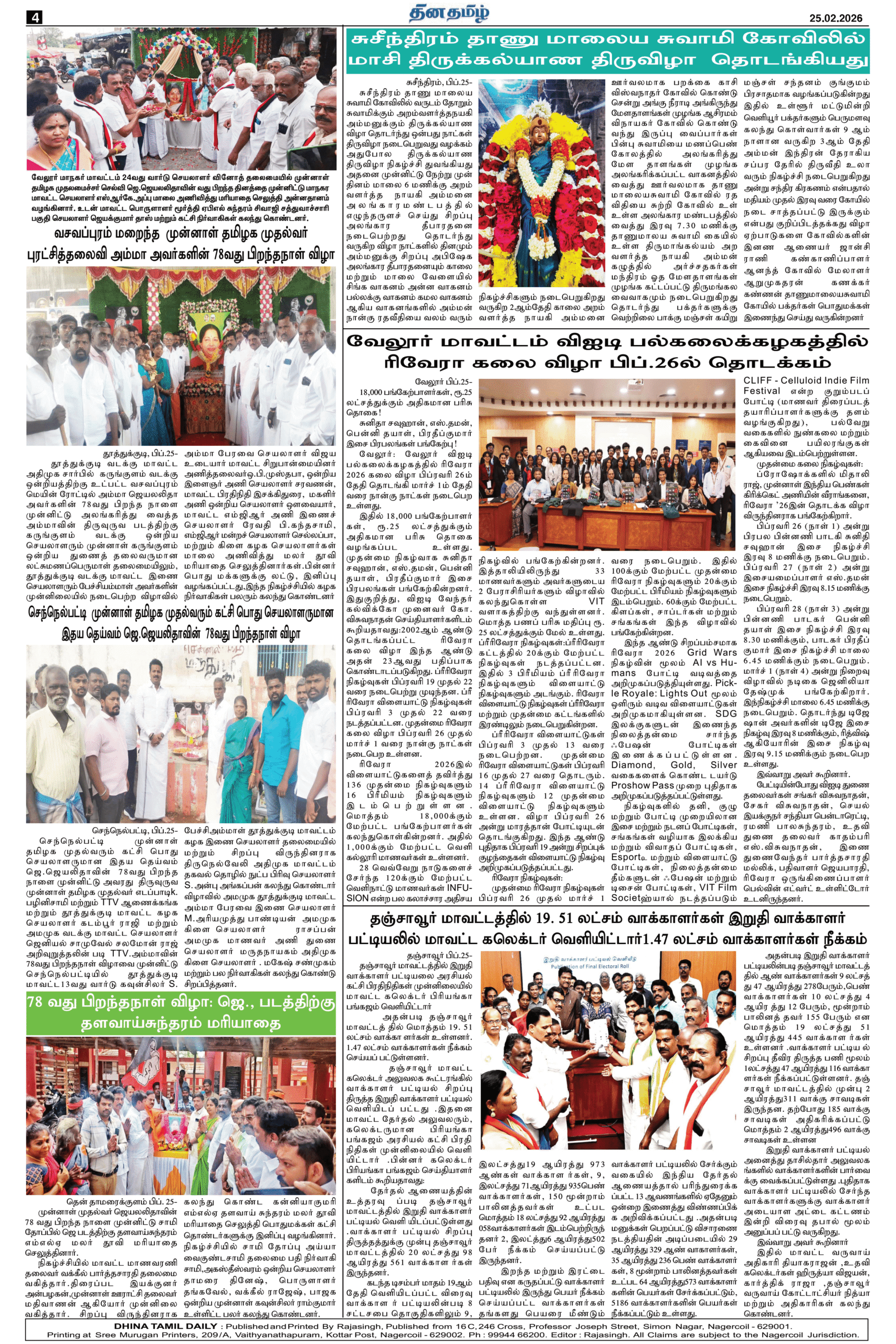 25 February 2026 – Dhina Tamil - Image 4