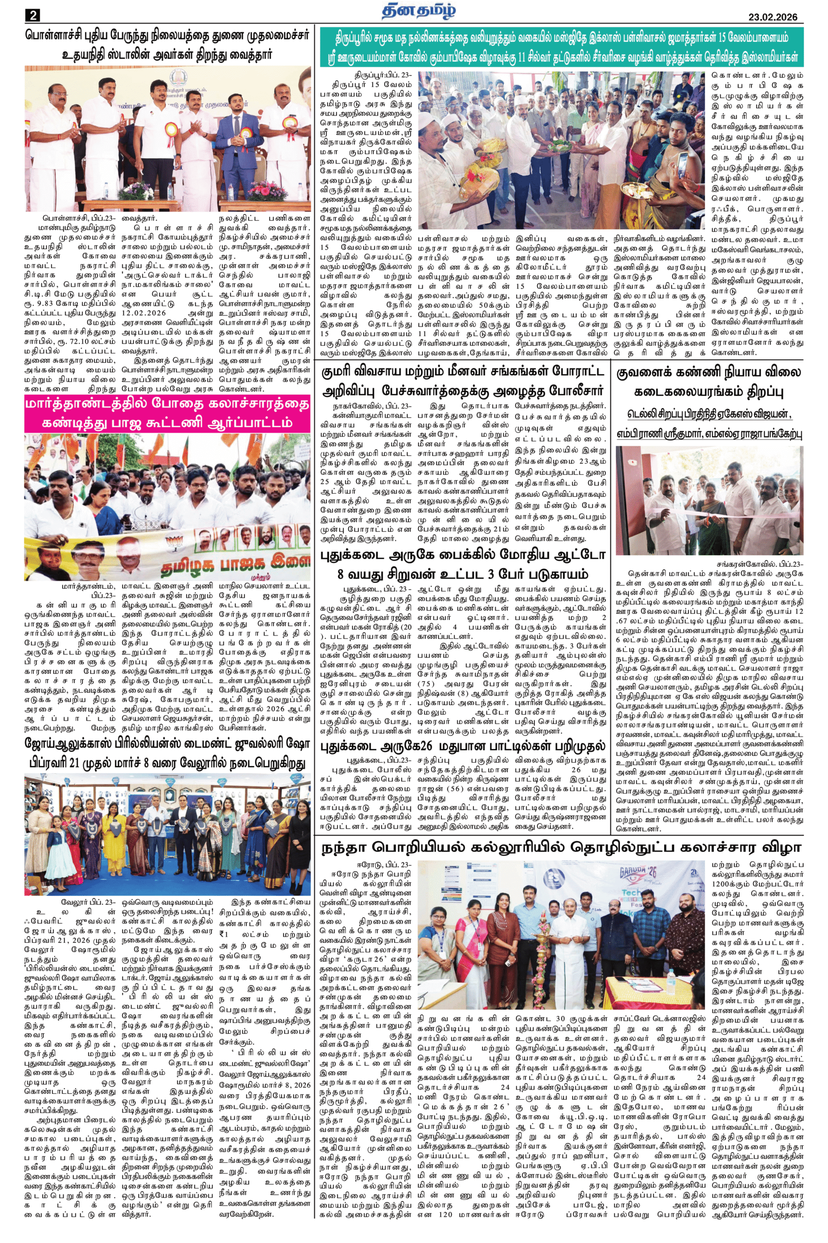 23 February 2026 – Dhina Tamil - Image 2