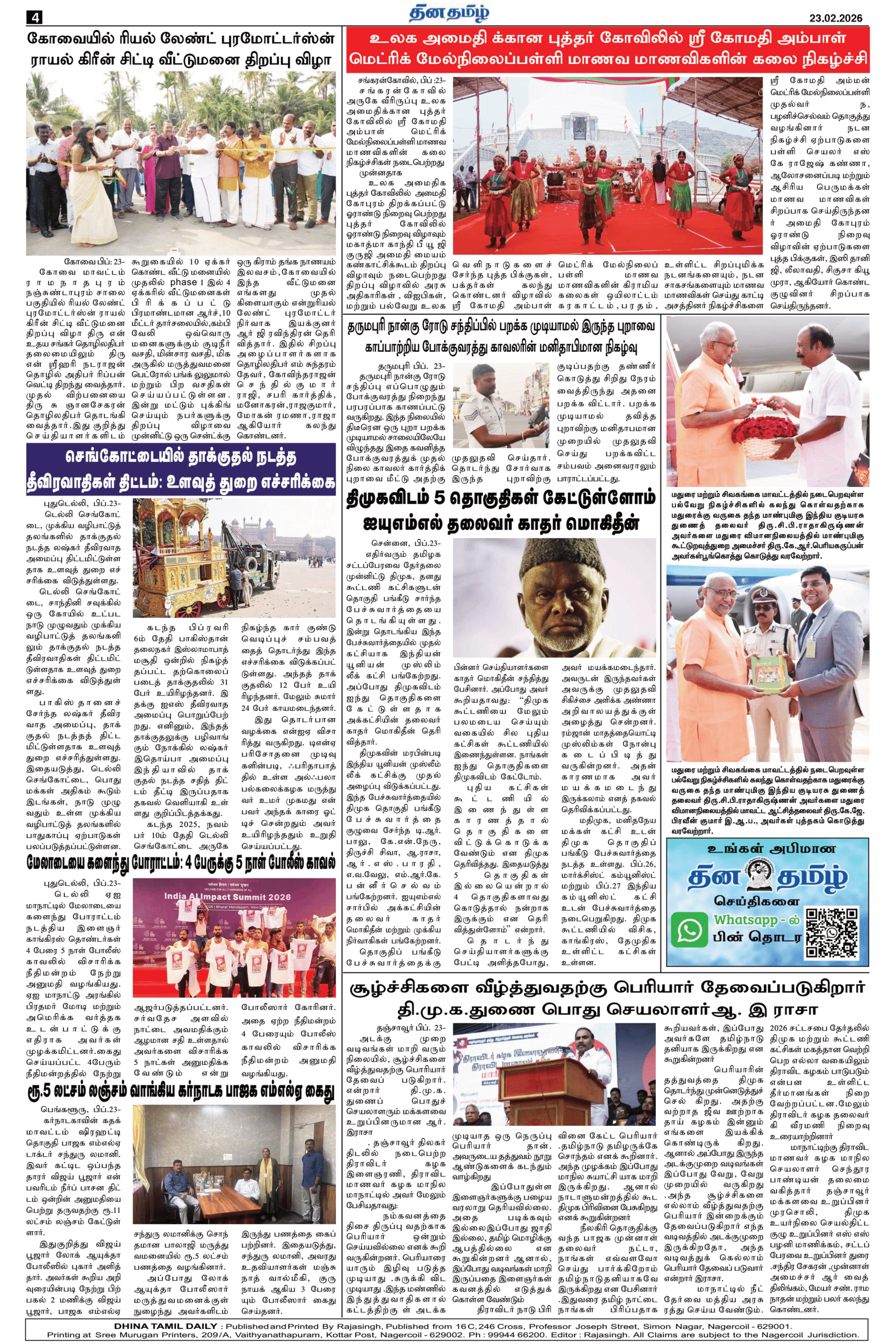 23 February 2026 – Dhina Tamil - Image 4