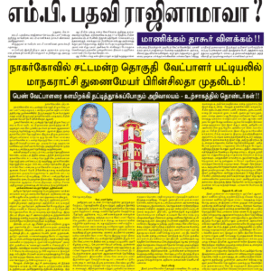 18 February 2026 – Dhina Tamil