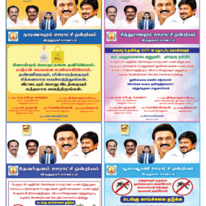 20 February 2026 – Dhina Tamil