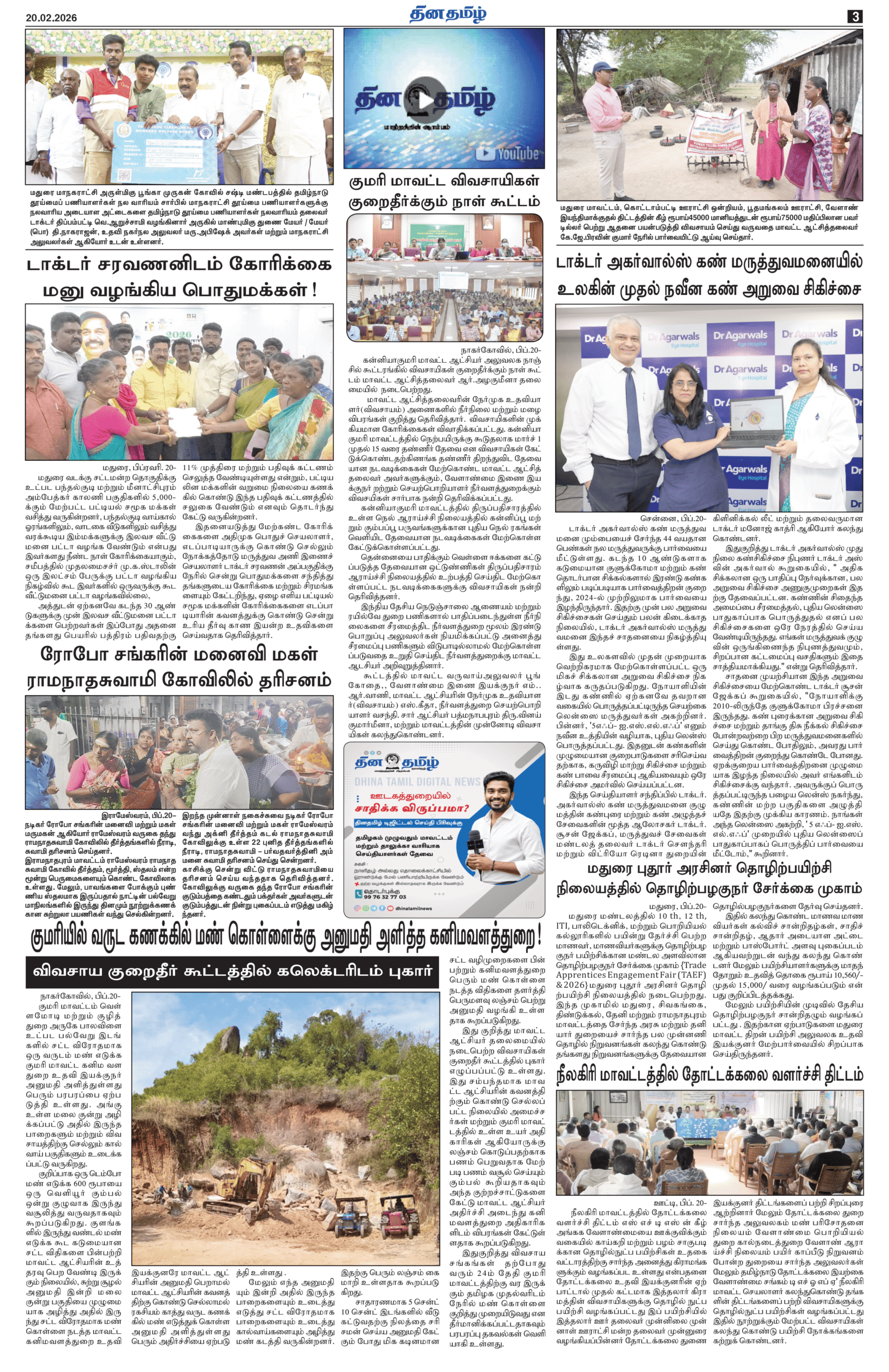 20 February 2026 – Dhina Tamil - Image 3