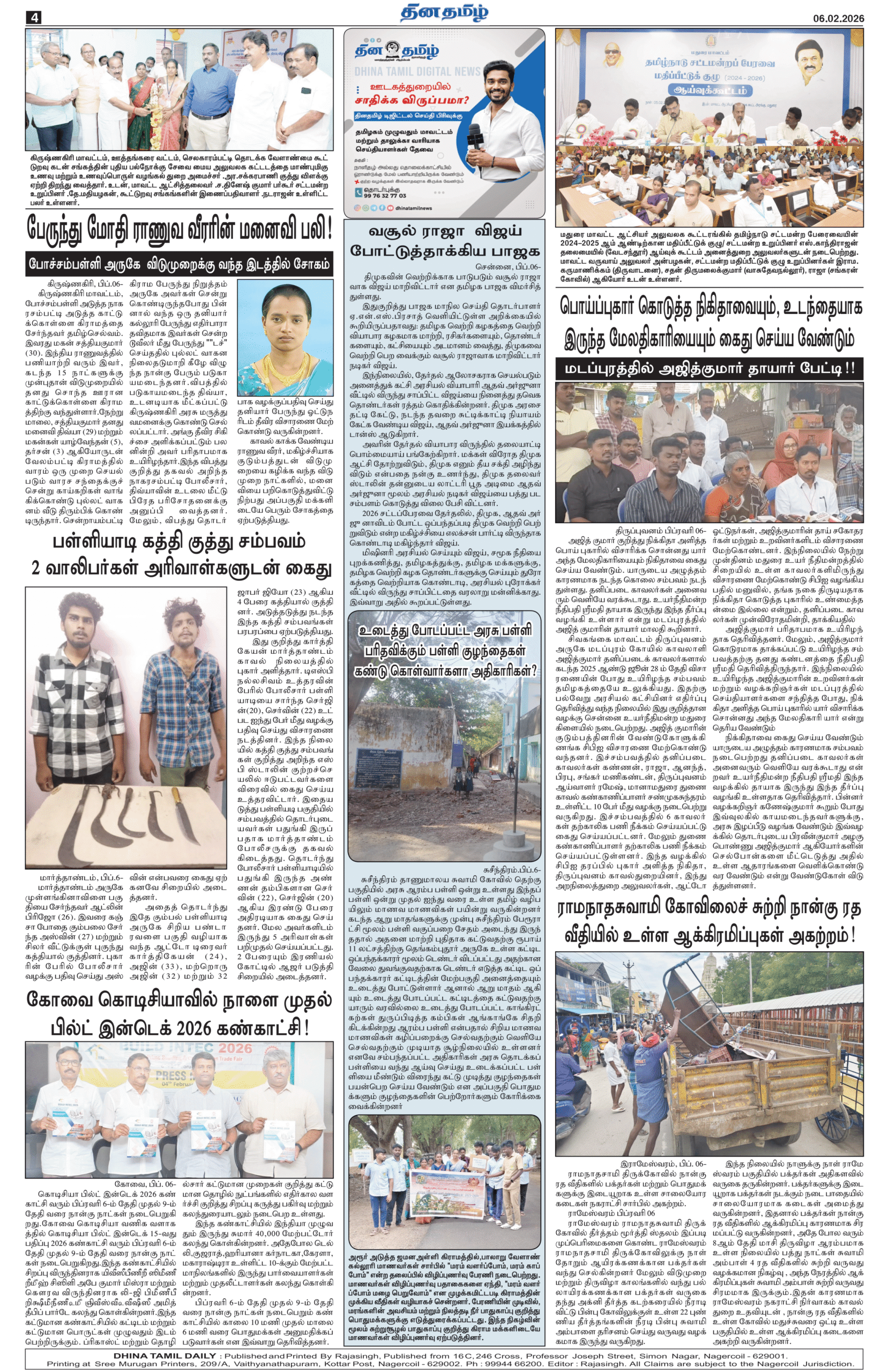 06 February 2026 – Dhina Tamil - Image 4