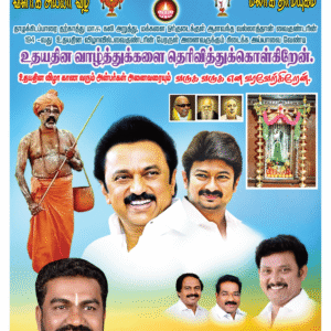 04 March 2026 – Dhina Tamil