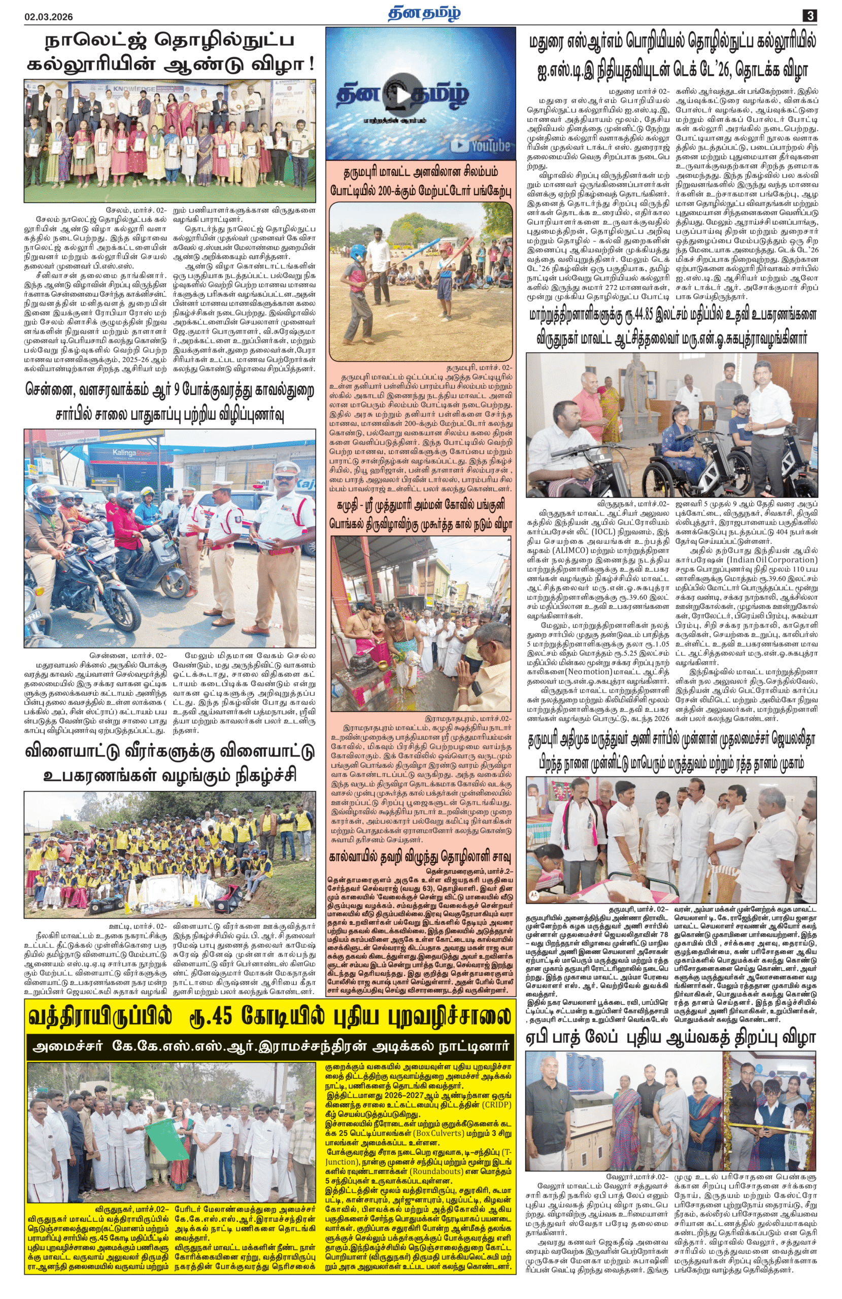 02 March 2026 – Dhina Tamil - Image 3