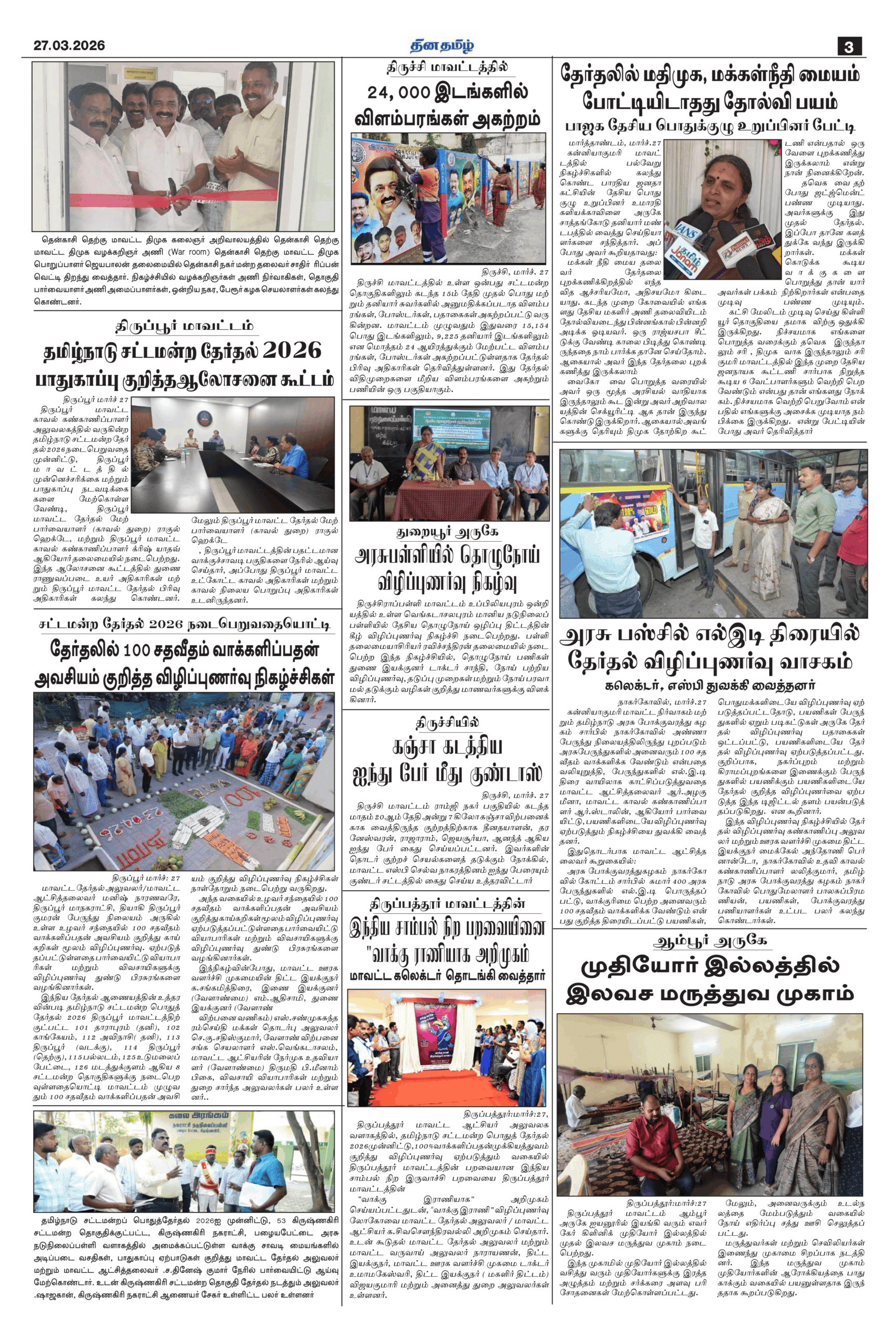 27 March 2026 – Dhina Tamil - Image 3