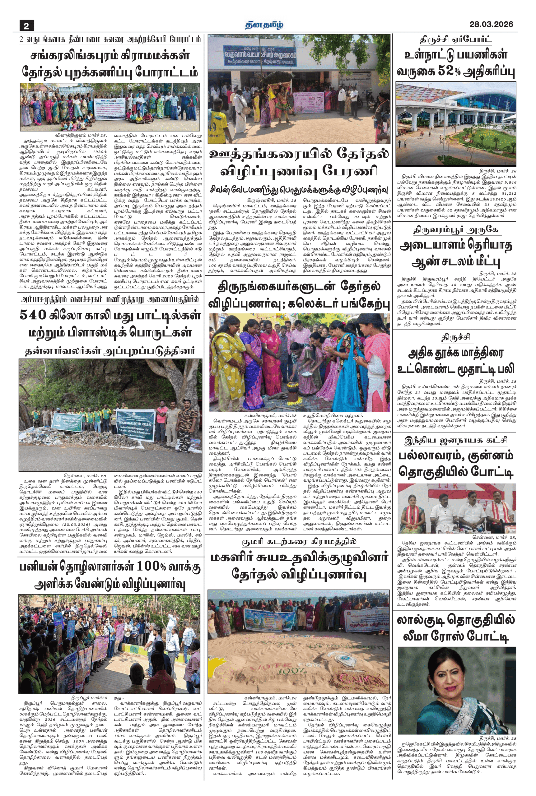 28 March 2026 – Dhina Tamil - Image 2