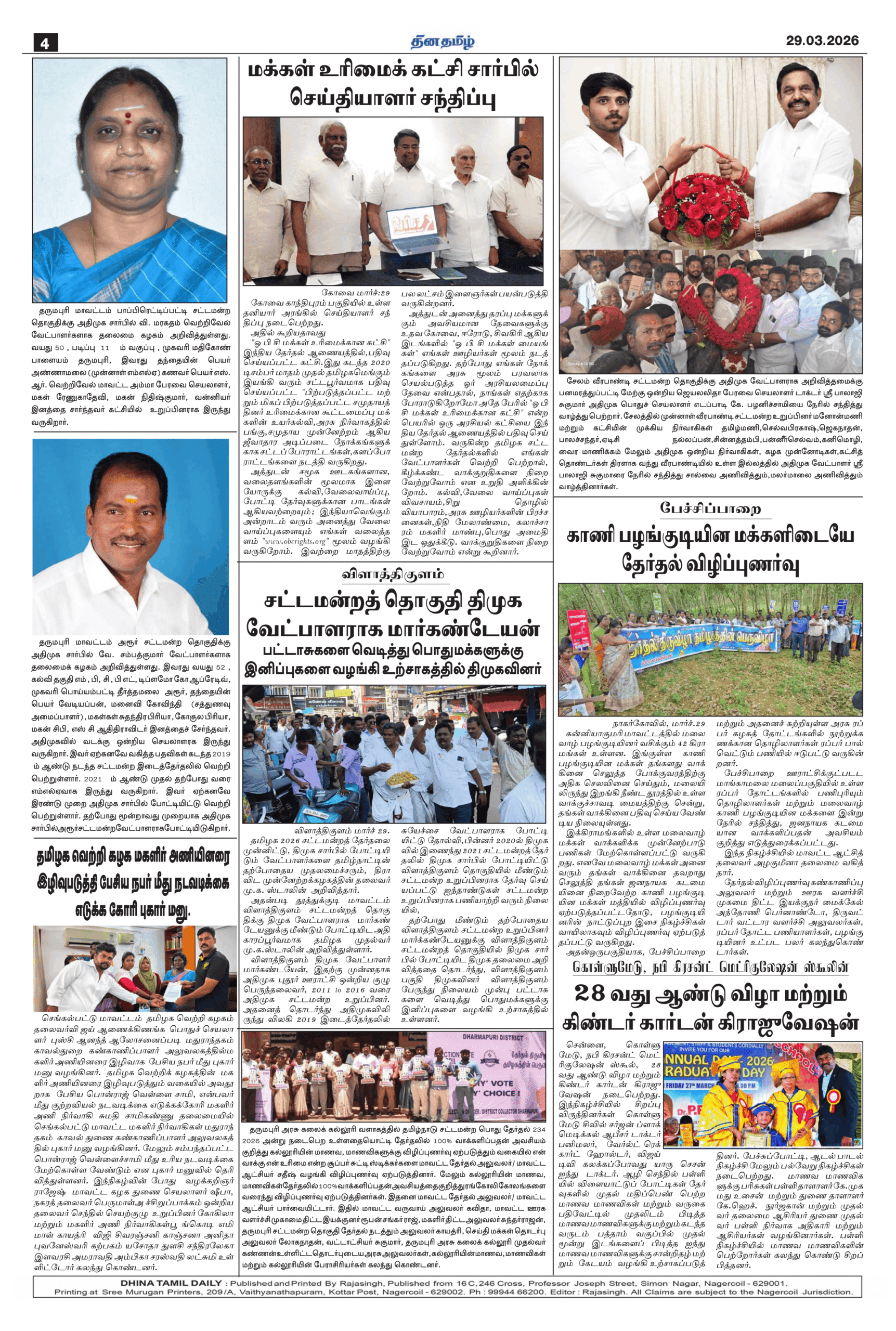 29 March 2026 – Dhina Tamil - Image 4