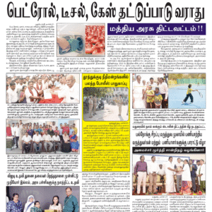 07 March 2026 – Dhina Tamil