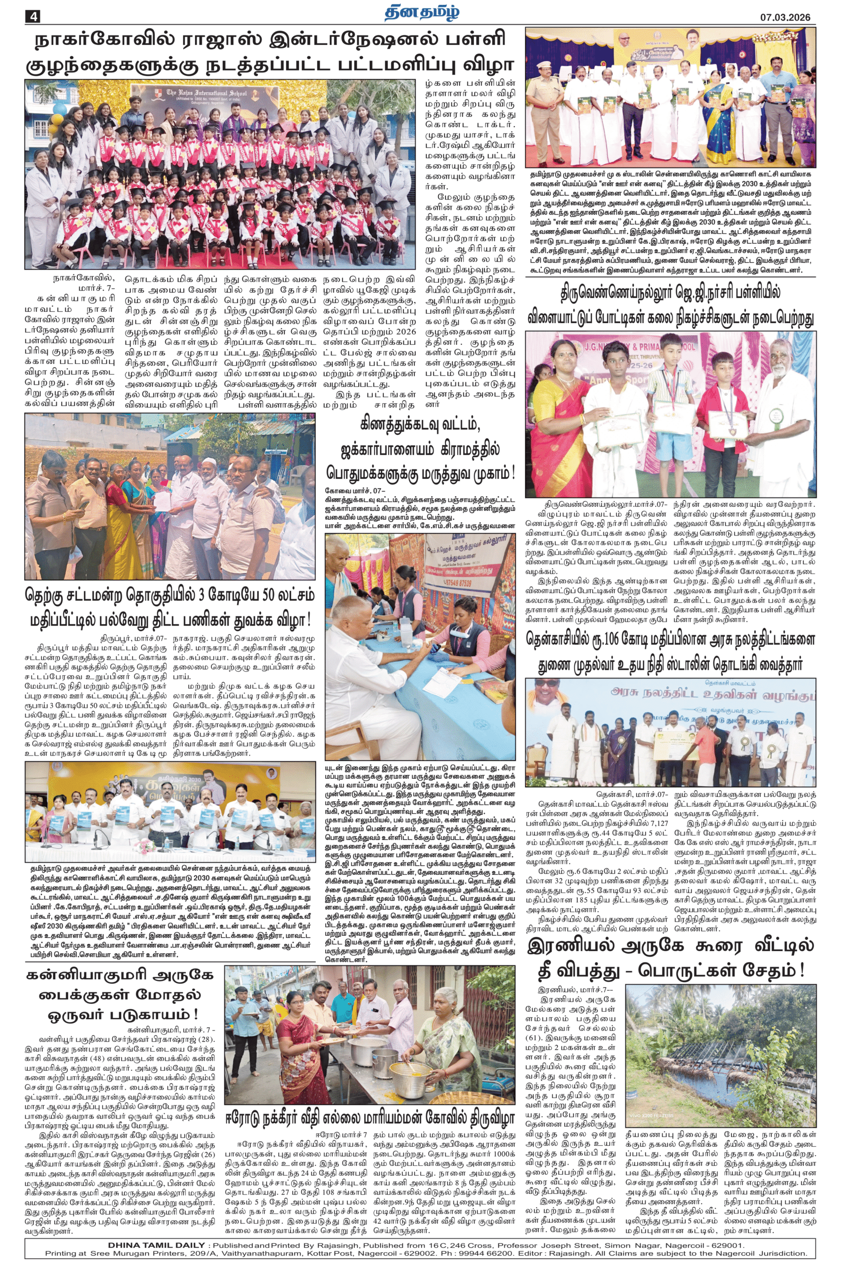 07 March 2026 – Dhina Tamil - Image 4