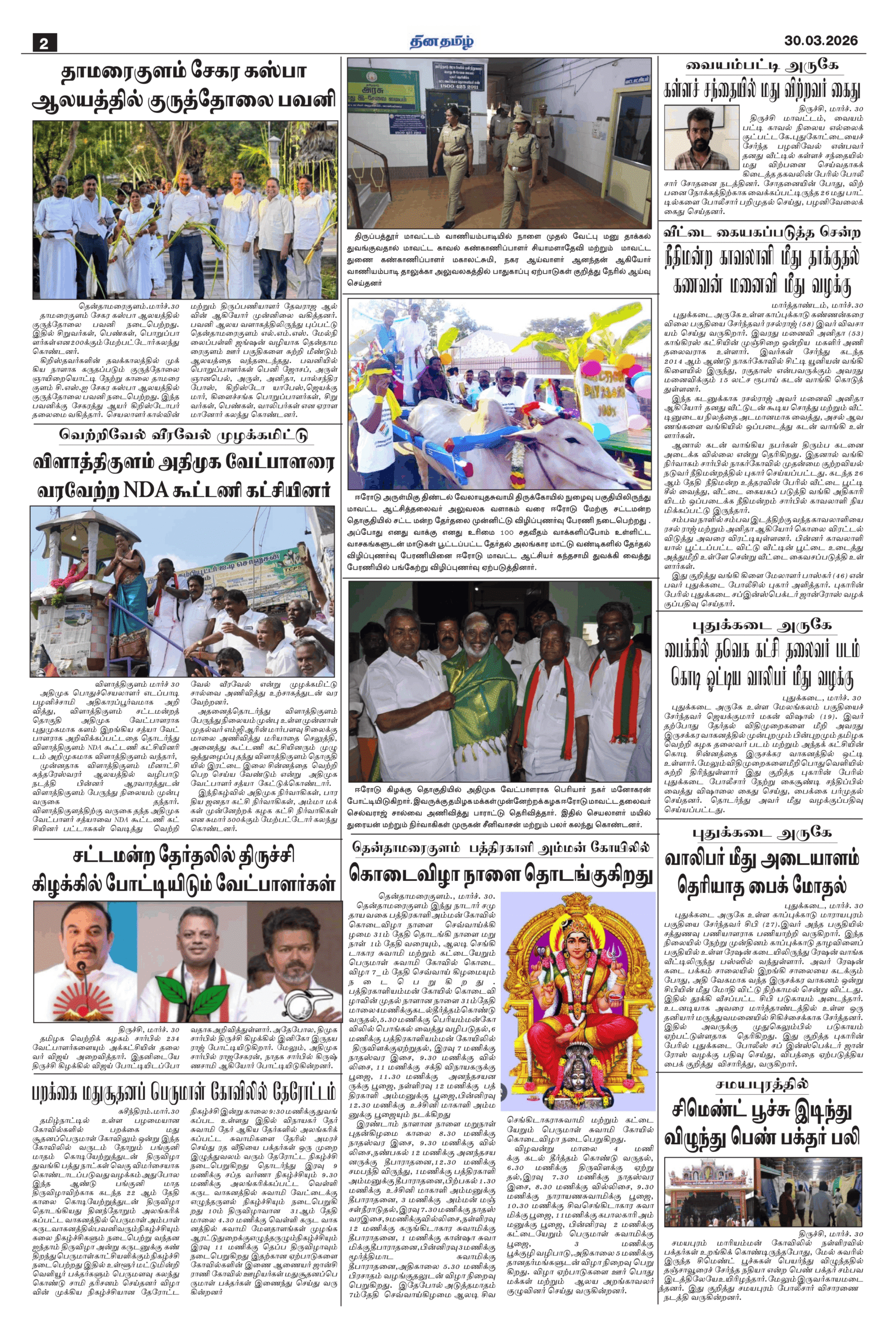 30 March 2026 – Dhina Tamil - Image 2