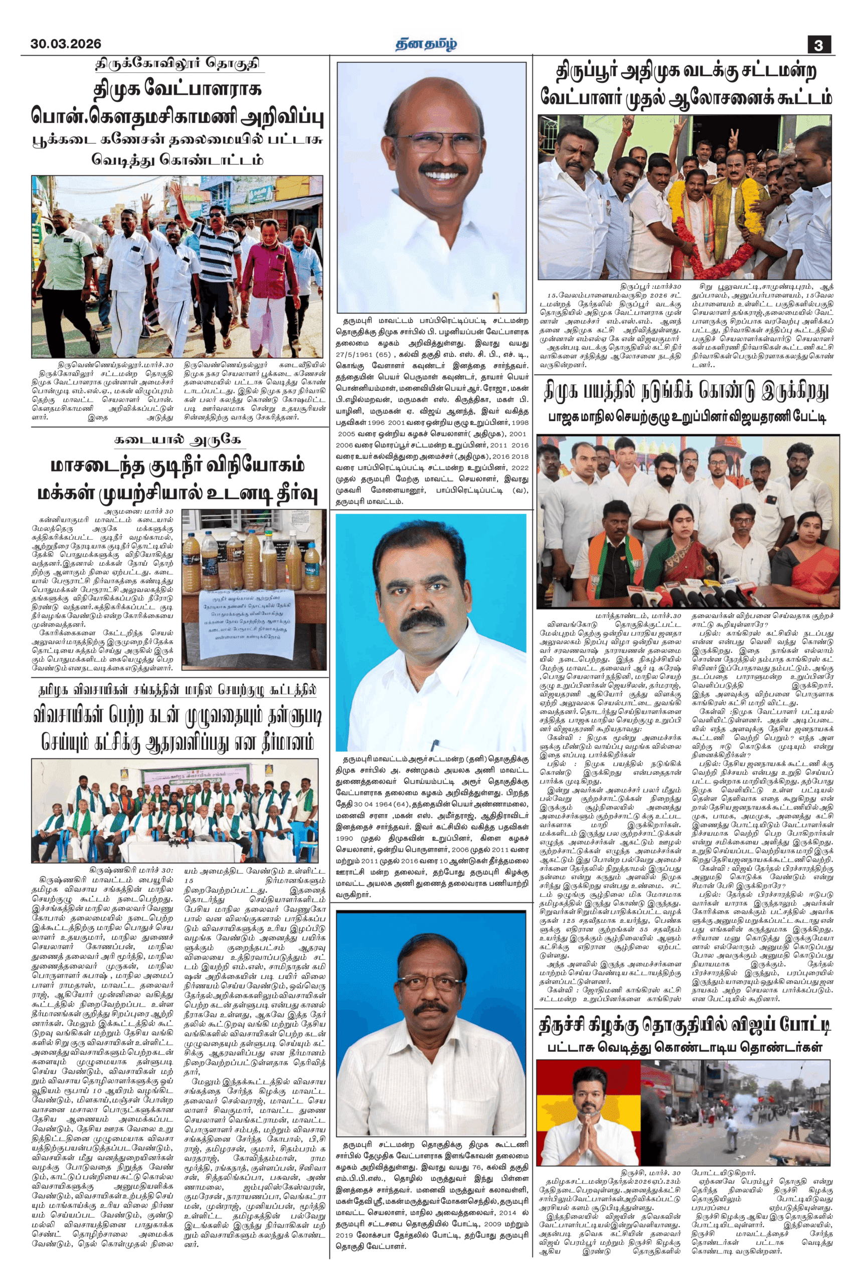 30 March 2026 – Dhina Tamil - Image 3