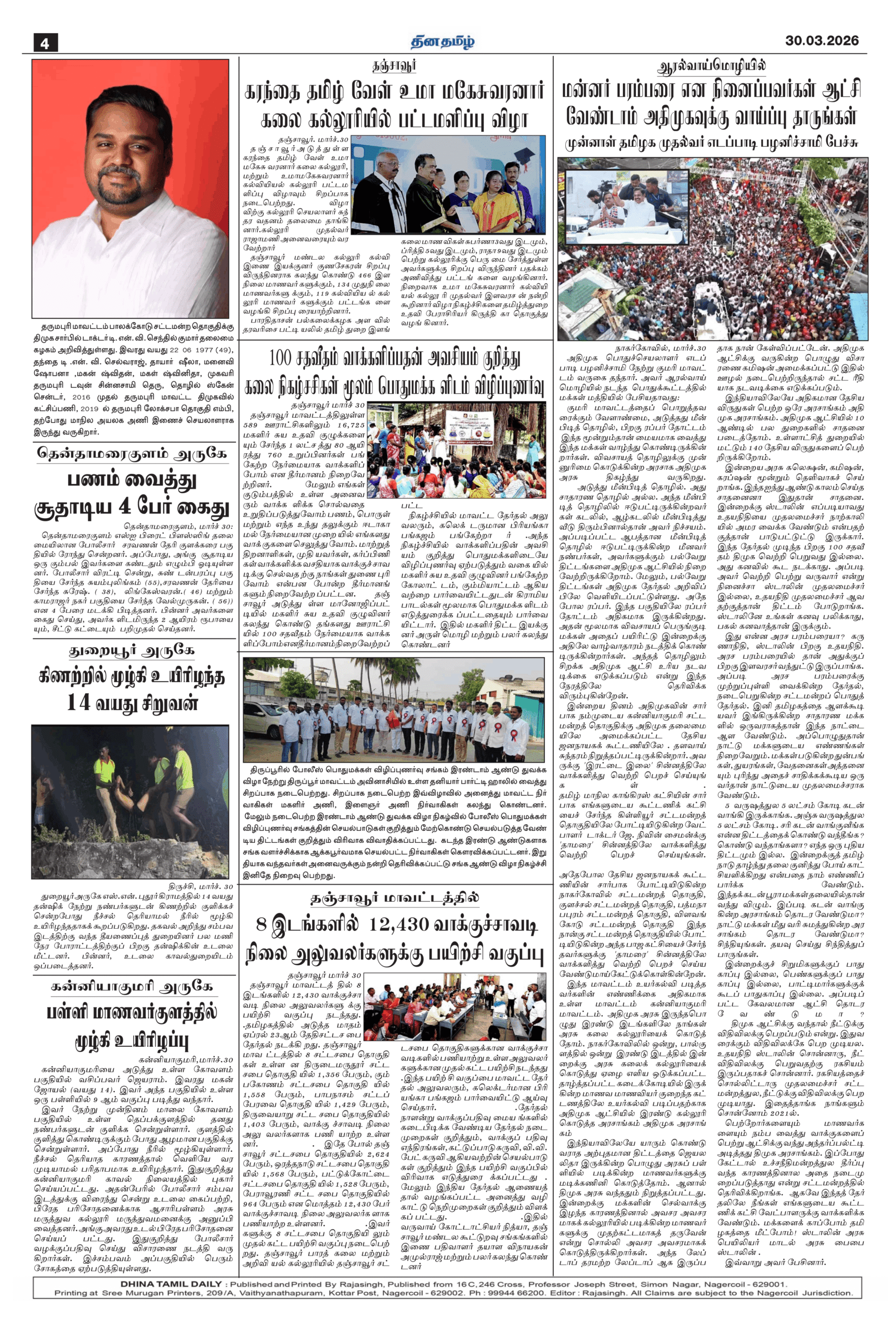 30 March 2026 – Dhina Tamil - Image 4