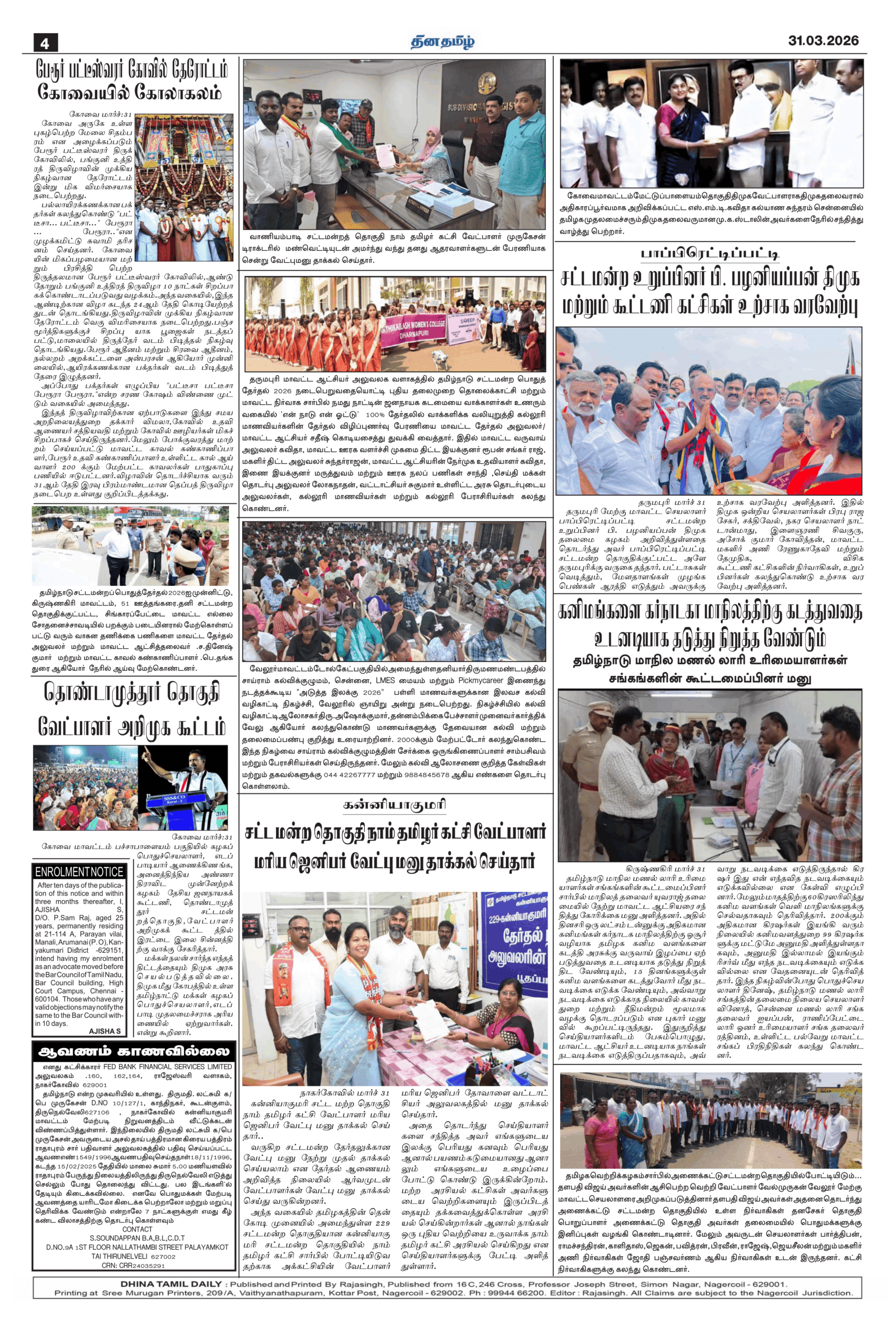 31 March 2026 – Dhina Tamil - Image 4