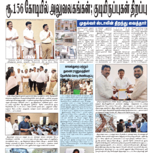 12 March 2026 – Dhina Tamil