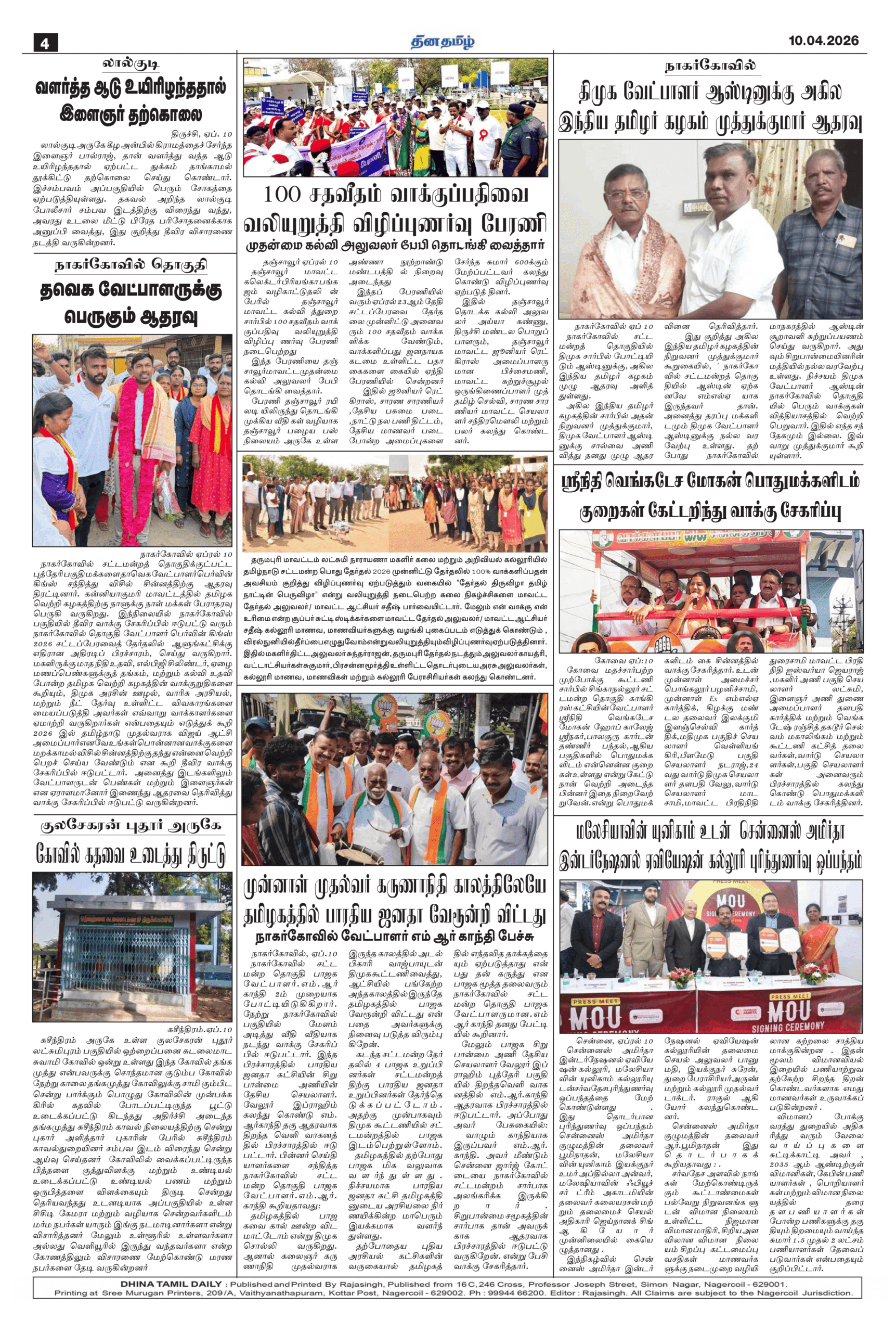 10 April 2026 – Dhina Tamil - Image 4