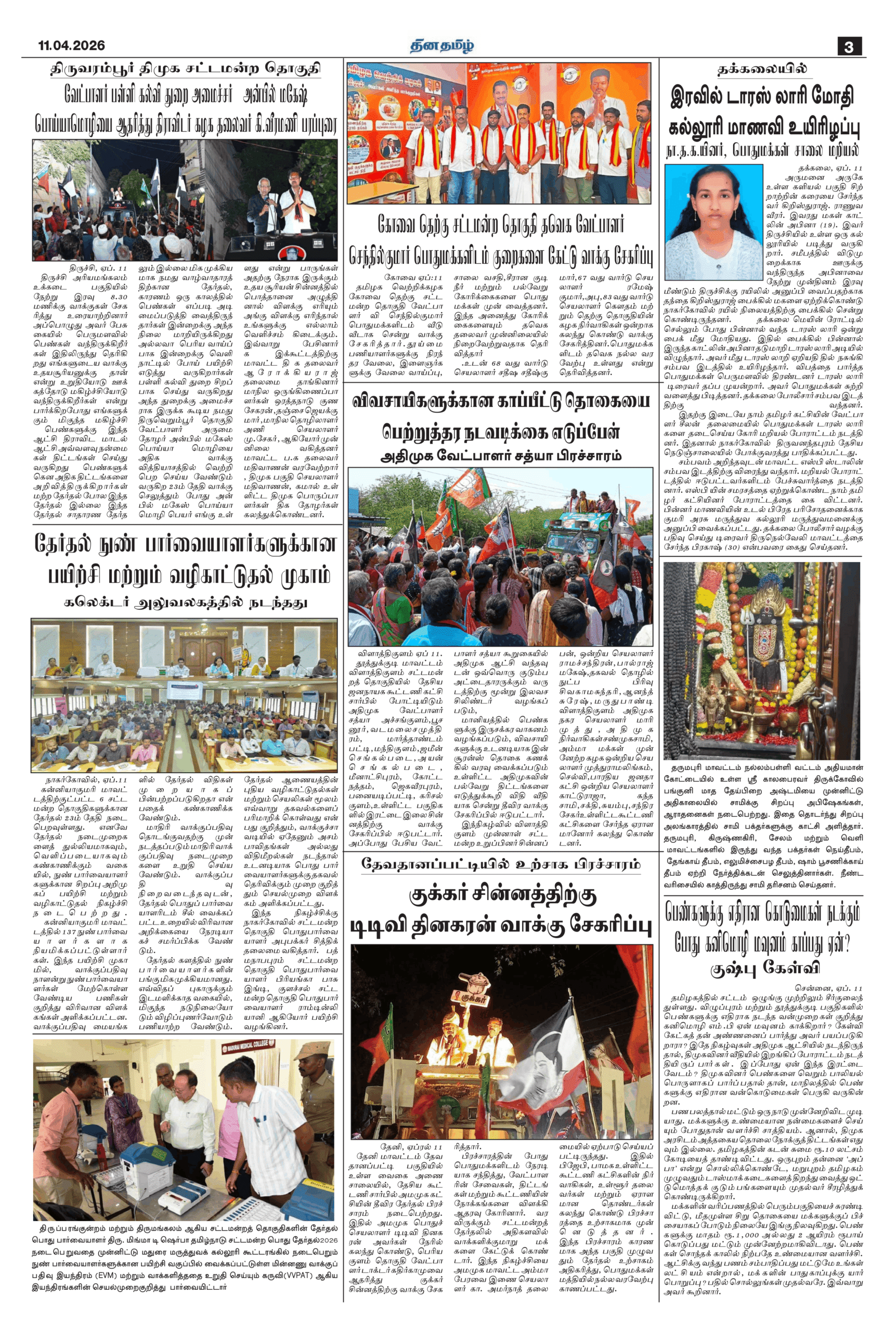 11 April 2026 – Dhina Tamil - Image 3