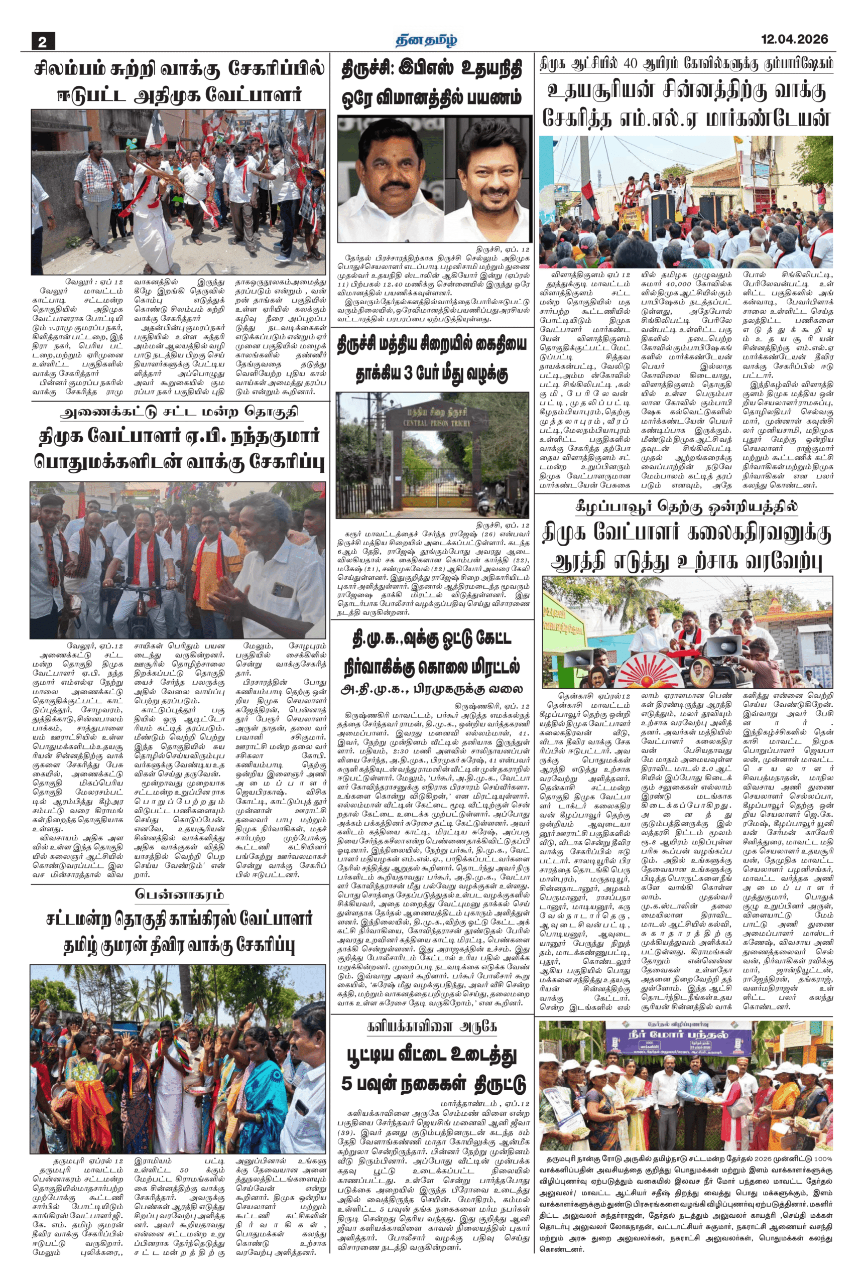 12 April 2026 – Dhina Tamil - Image 2