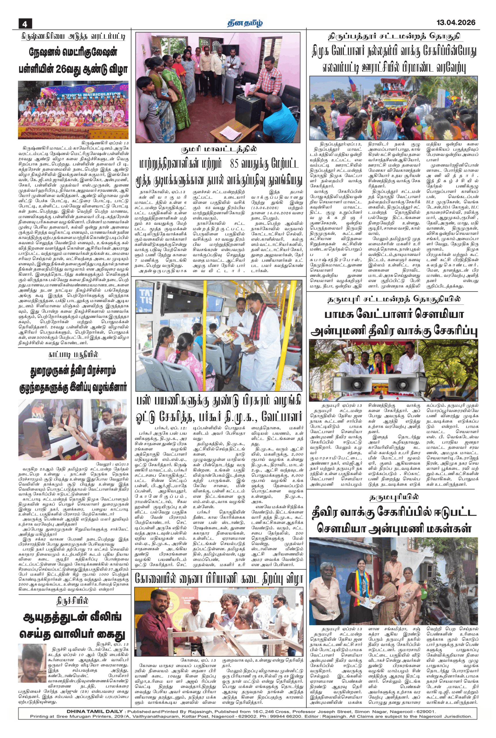 13 April 2026 – Dhina Tamil - Image 4