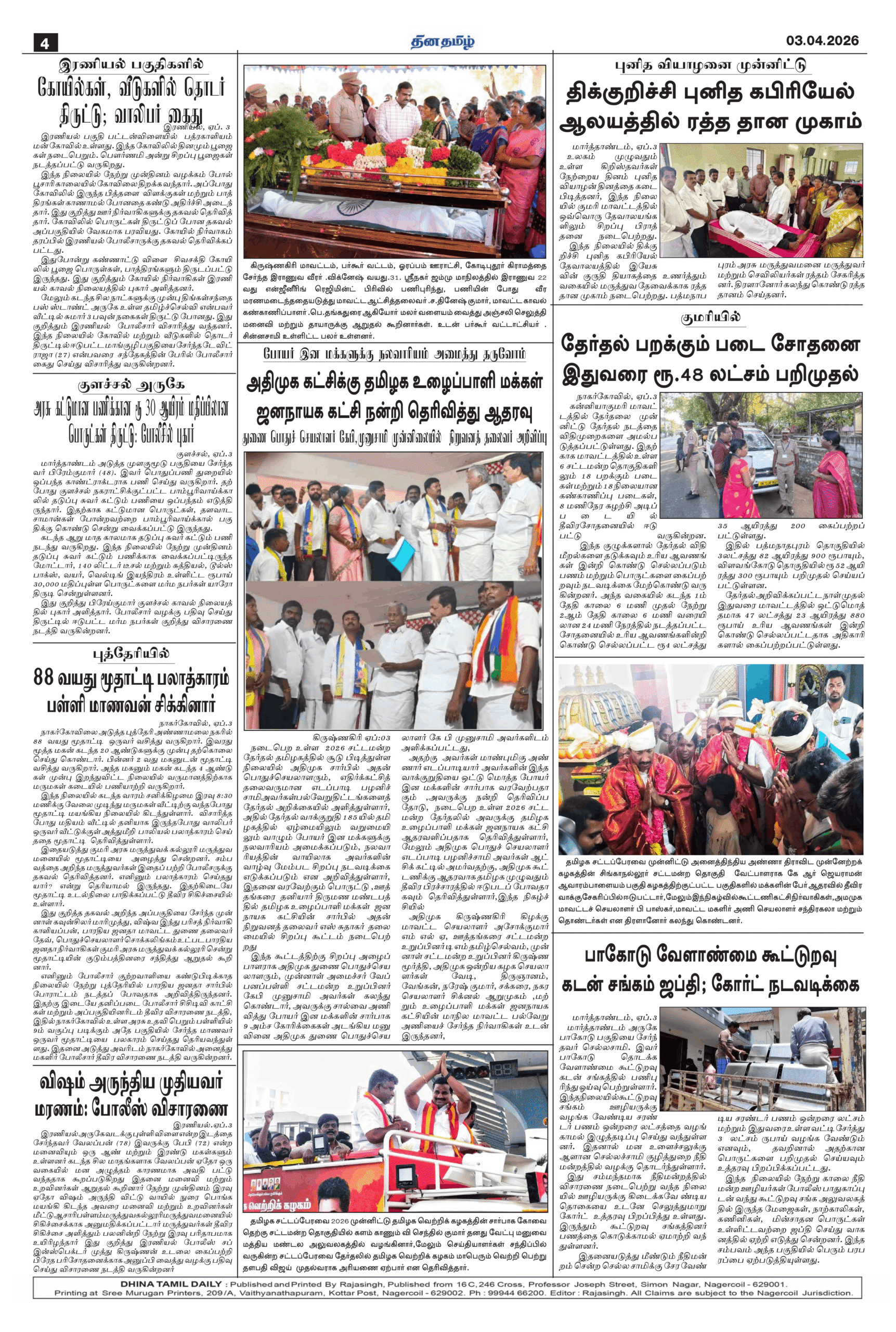 03 April 2026 – Dhina Tamil - Image 4