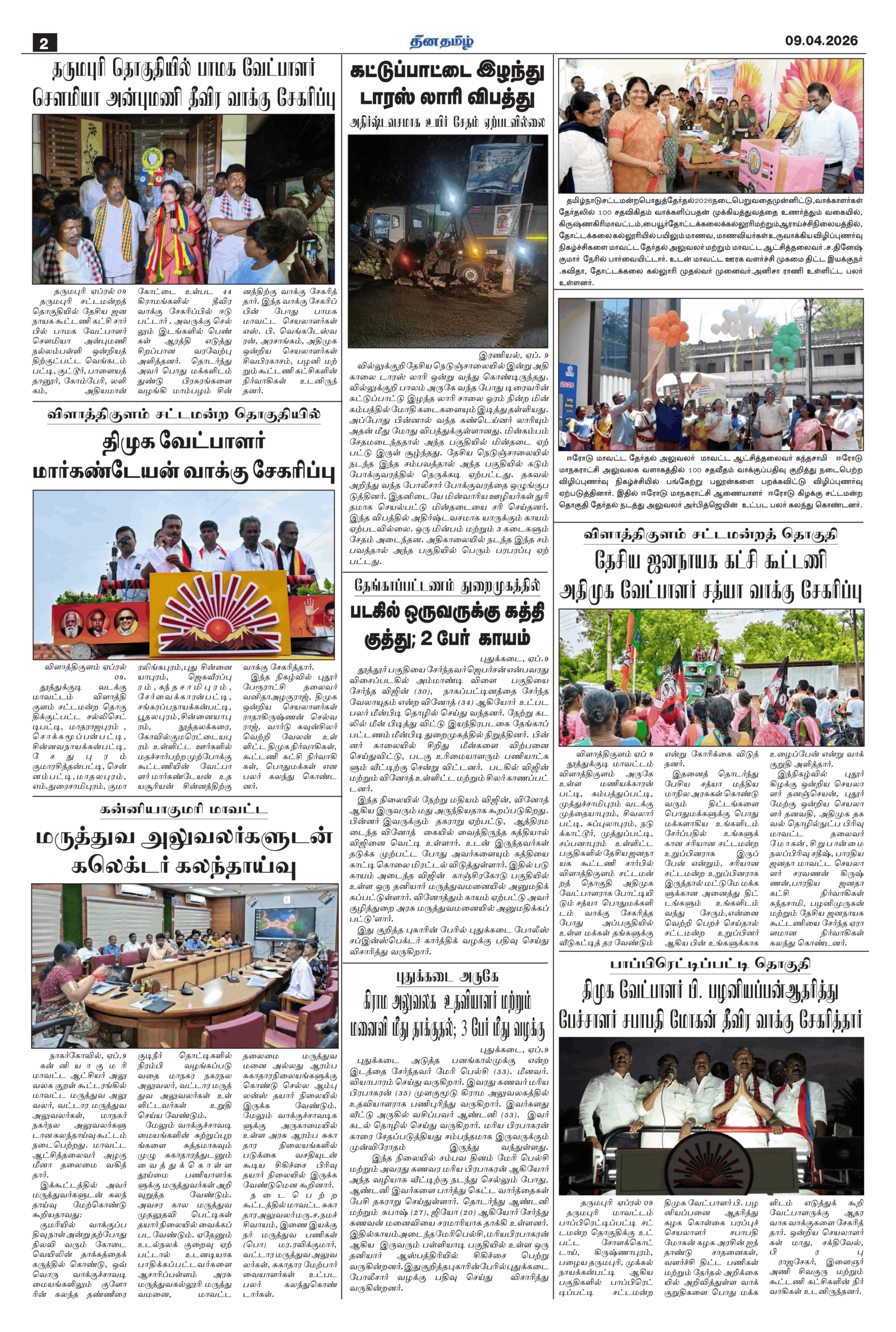 09 April 2026 – Dhina Tamil - Image 2