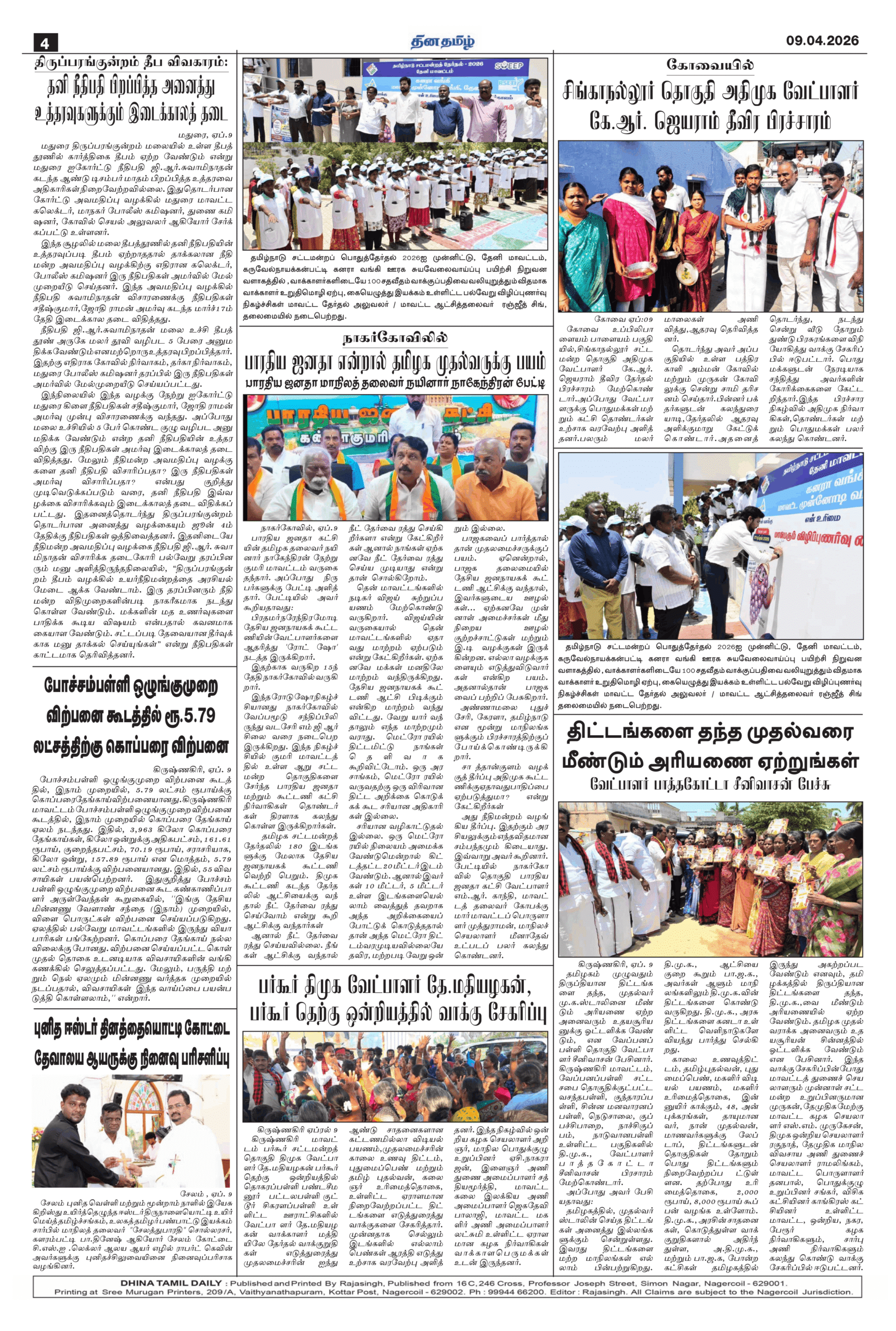 09 April 2026 – Dhina Tamil - Image 4