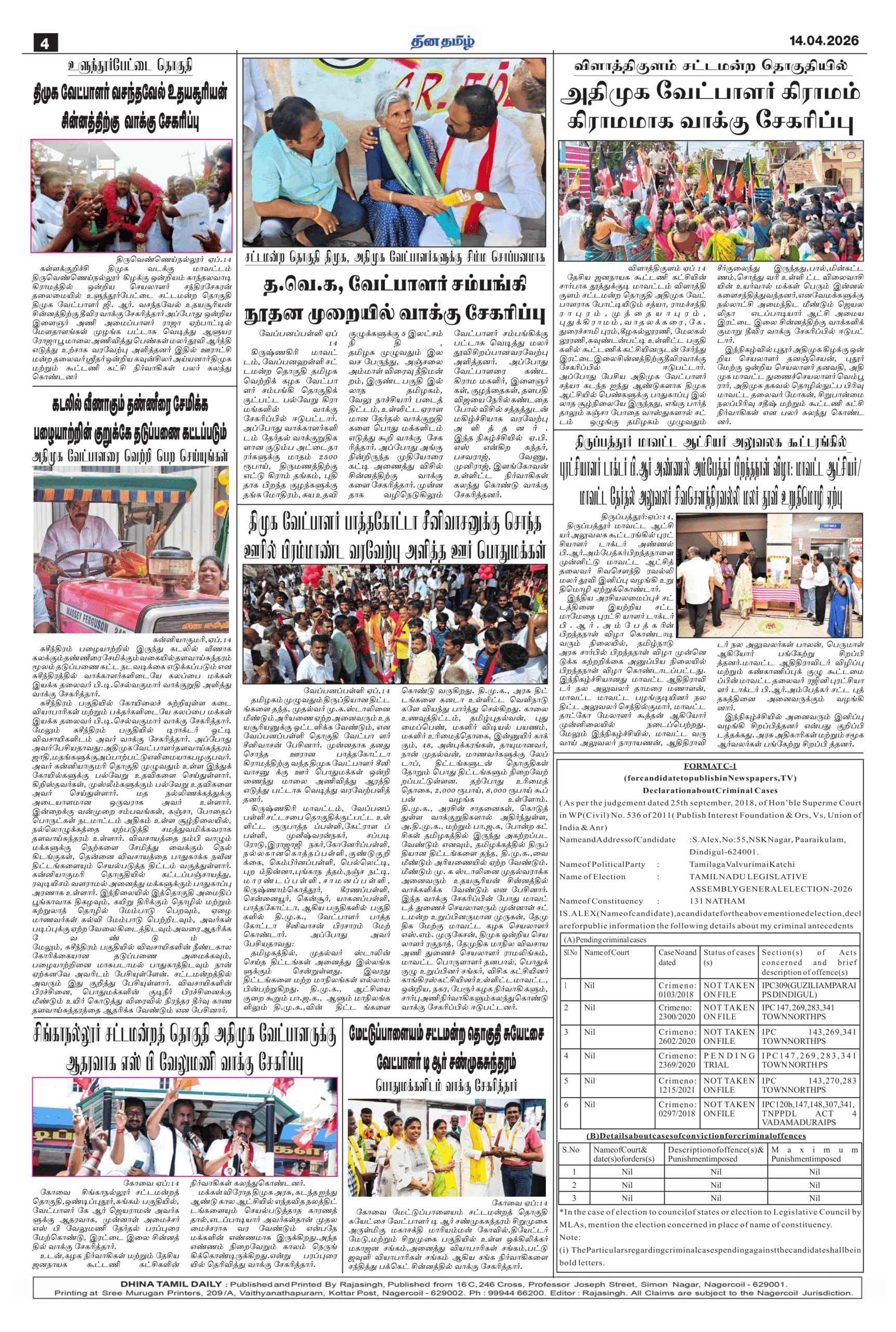 14 April 2026 – Dhina Tamil - Image 4