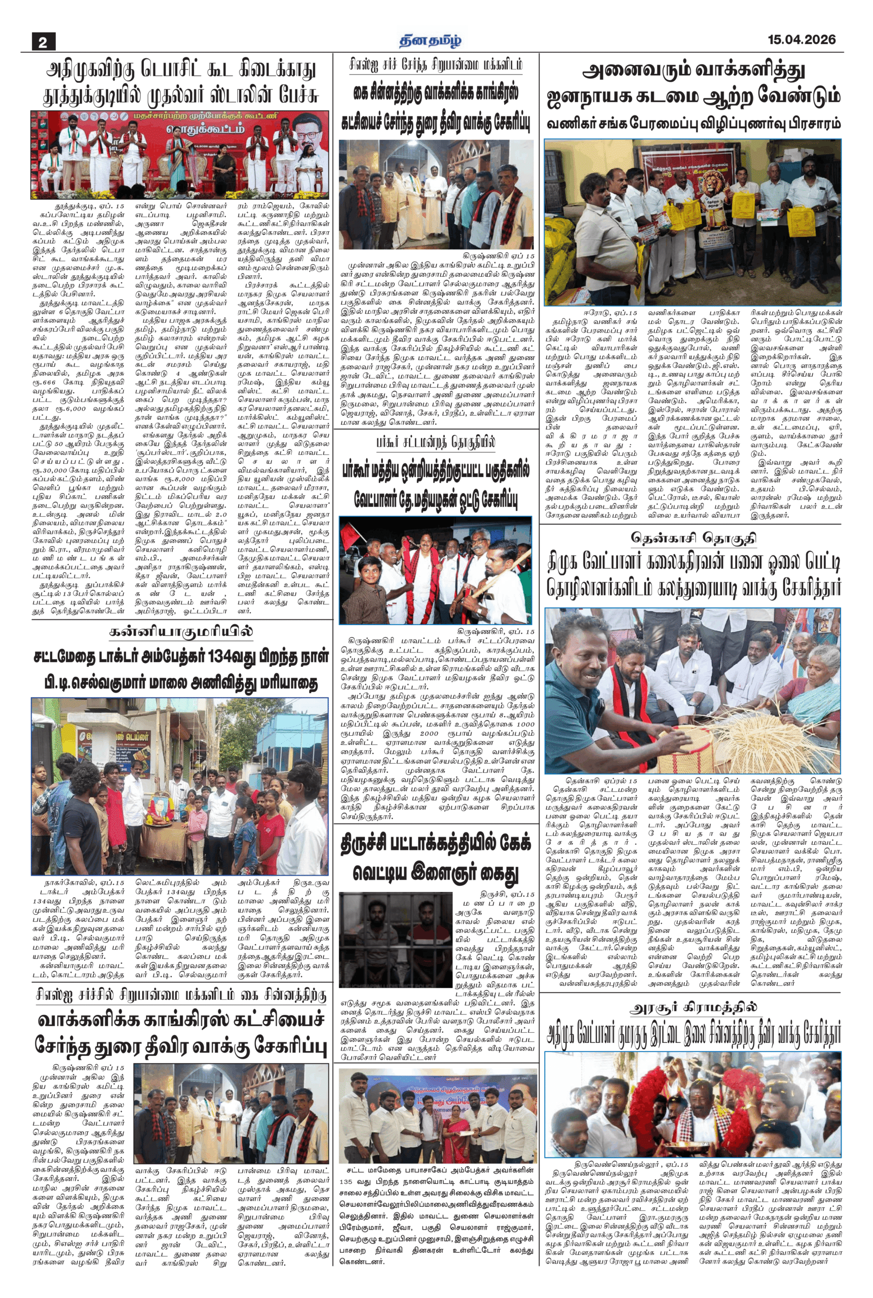 15 April 2026 – Dhina Tamil - Image 2