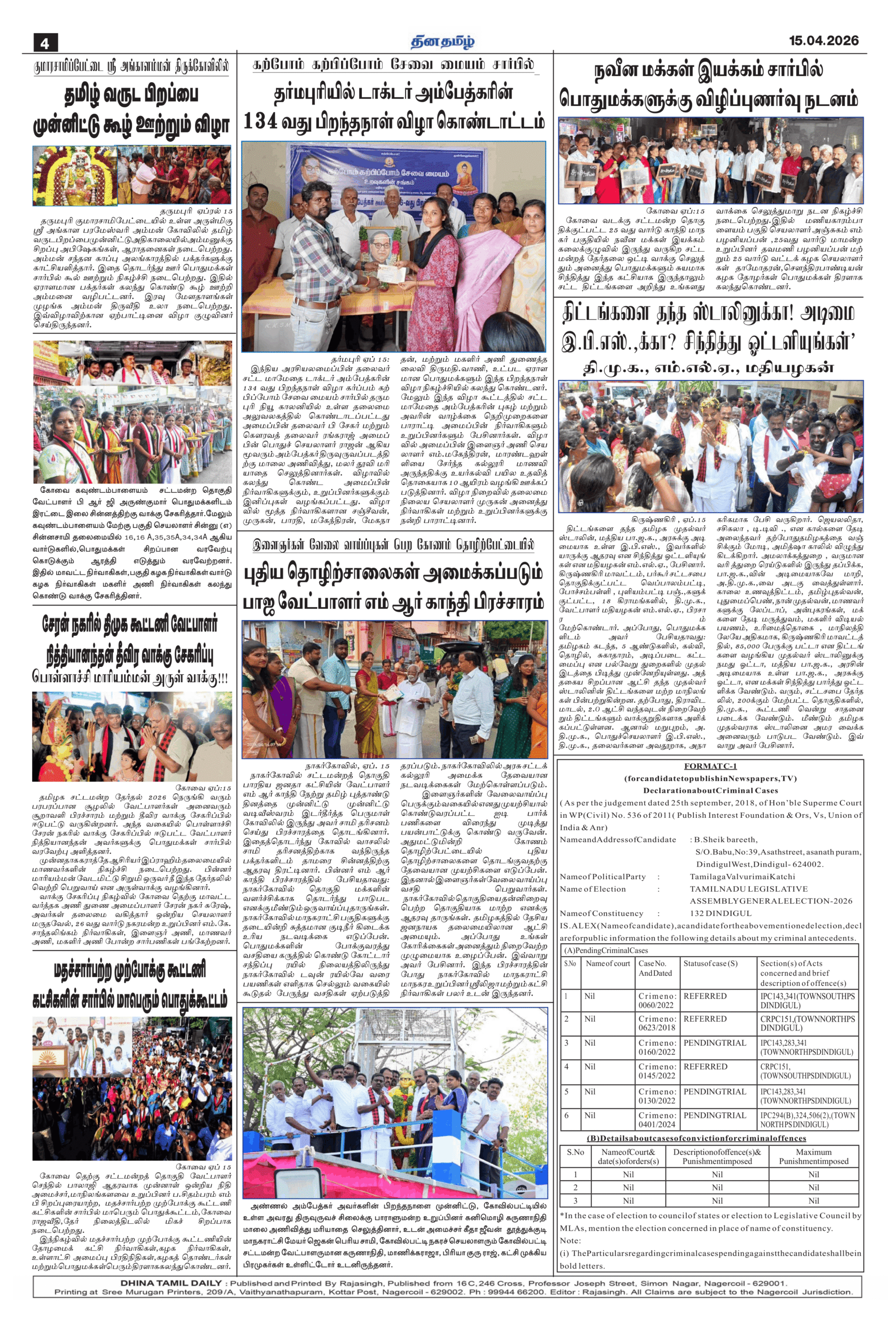 15 April 2026 – Dhina Tamil - Image 4