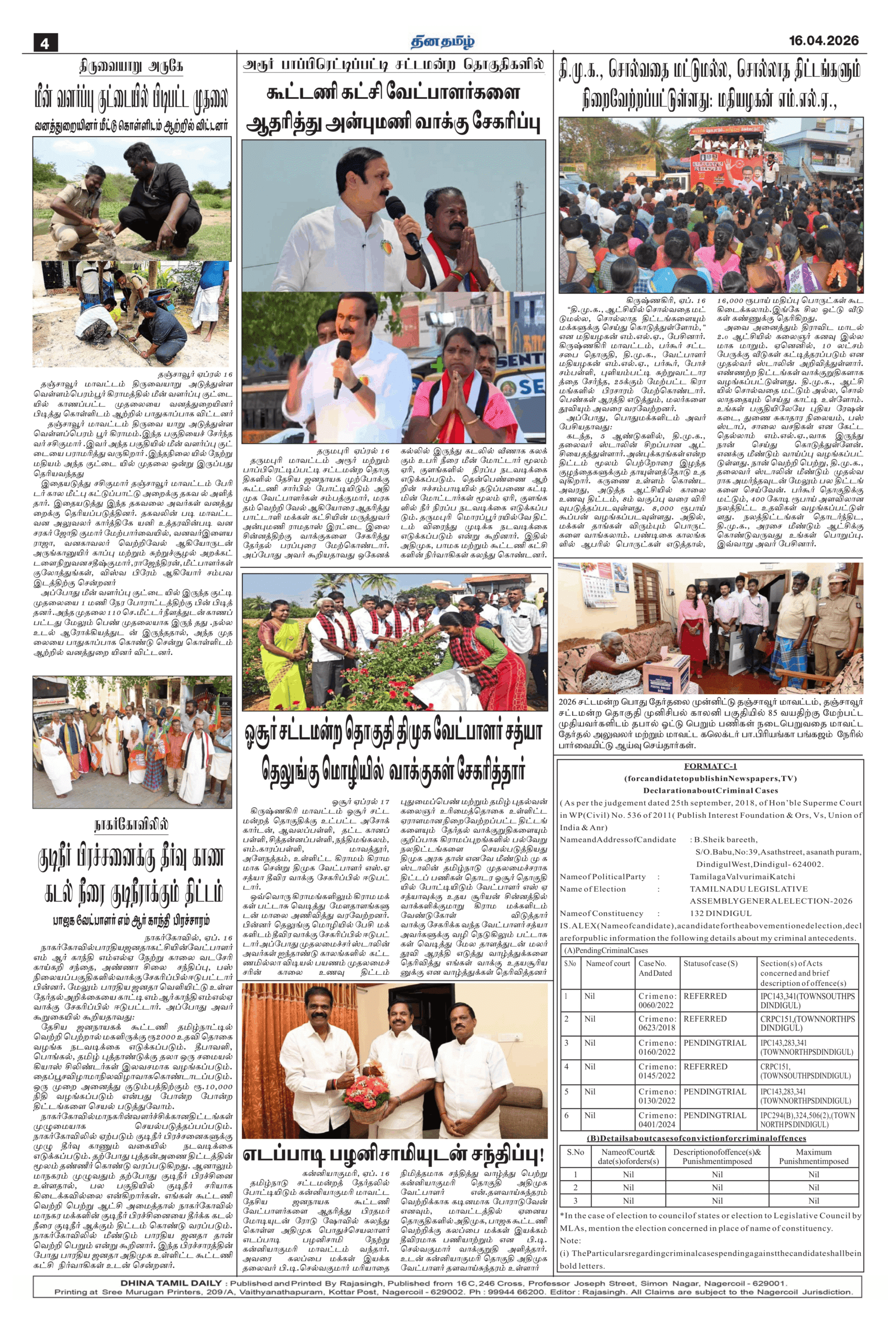 16 April 2026 – Dhina Tamil - Image 4