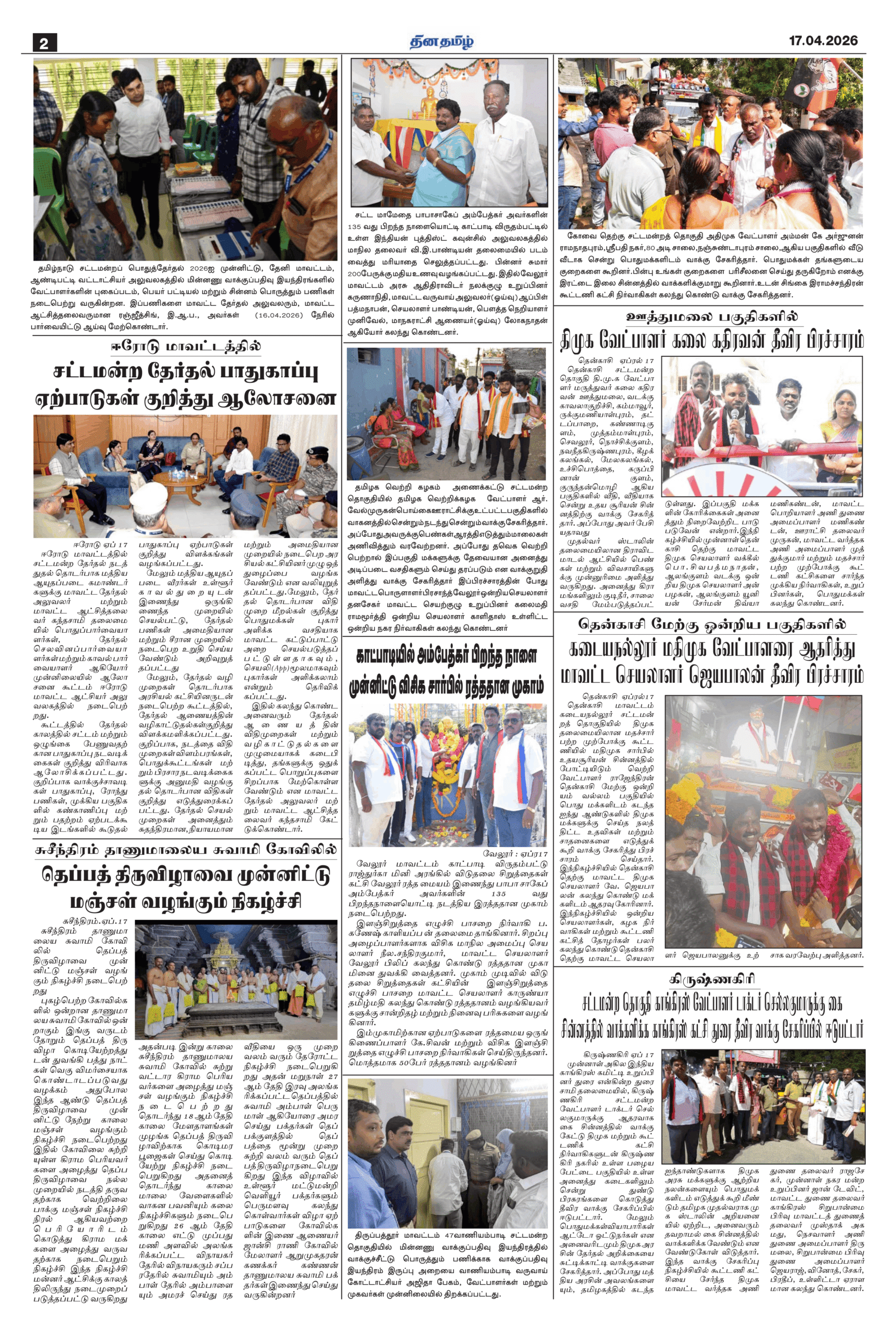 17 April 2026 – Dhina Tamil - Image 2