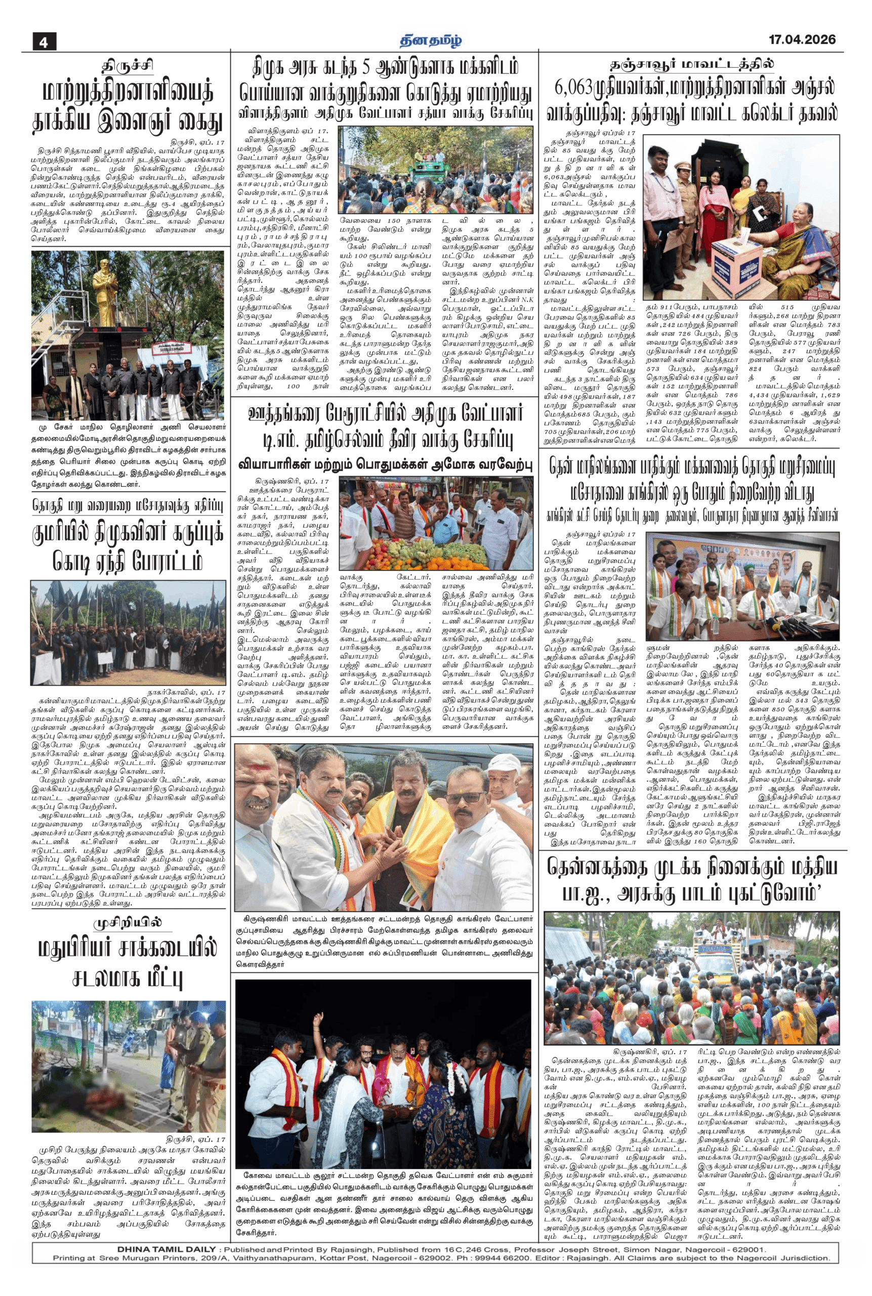 17 April 2026 – Dhina Tamil - Image 4