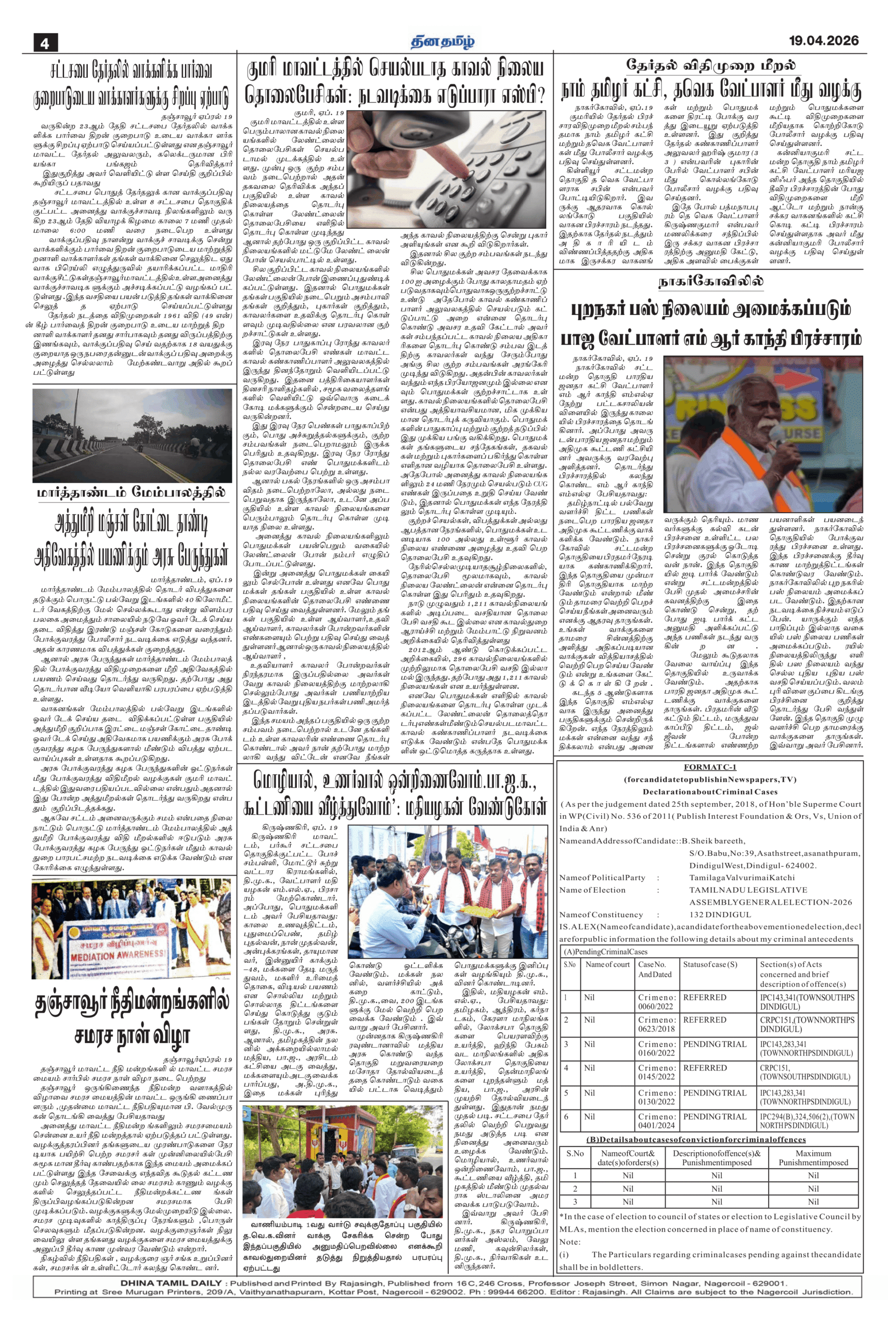 19 April 2026 – Dhina Tamil - Image 4