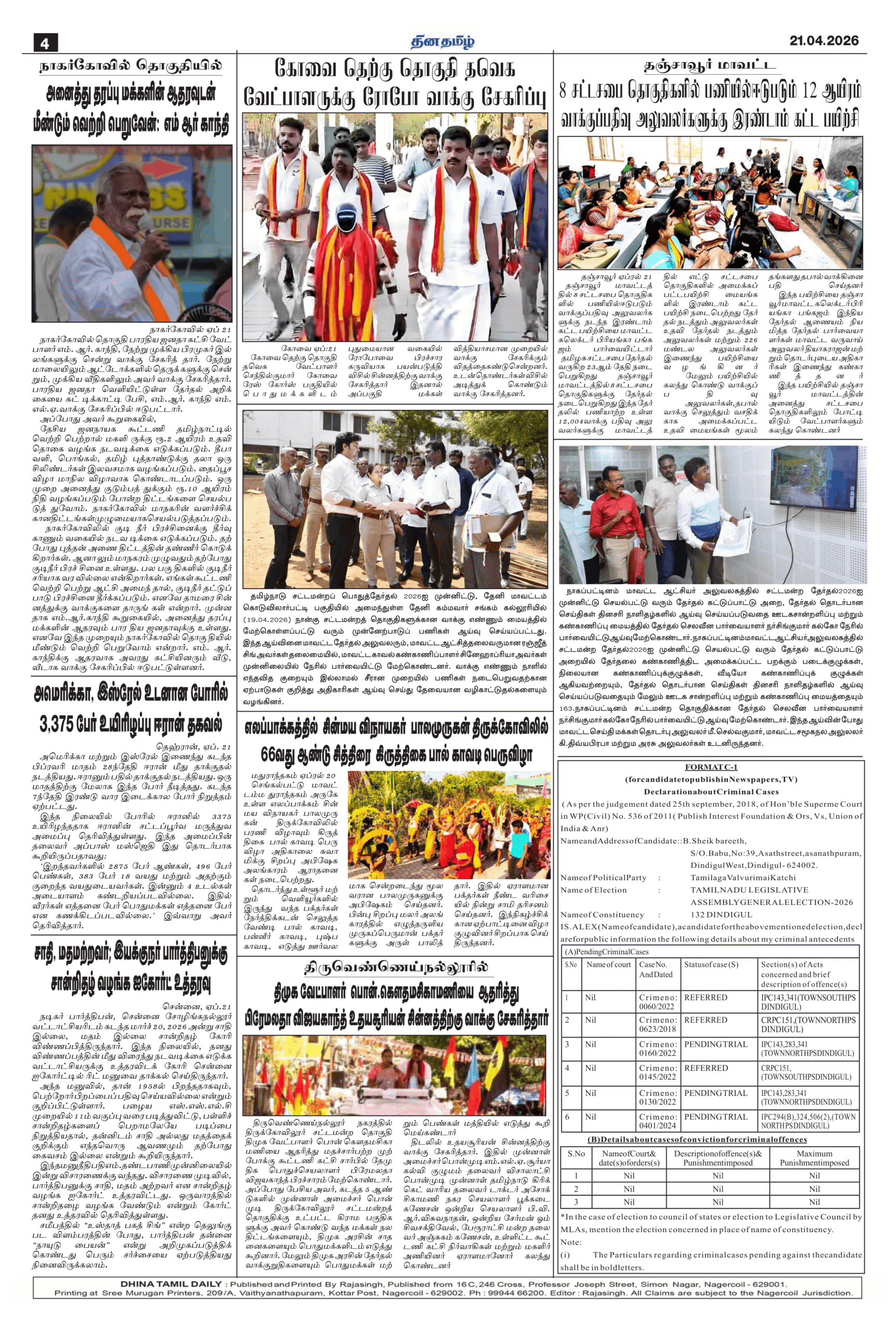 21 April 2026 – Dhina Tamil - Image 4