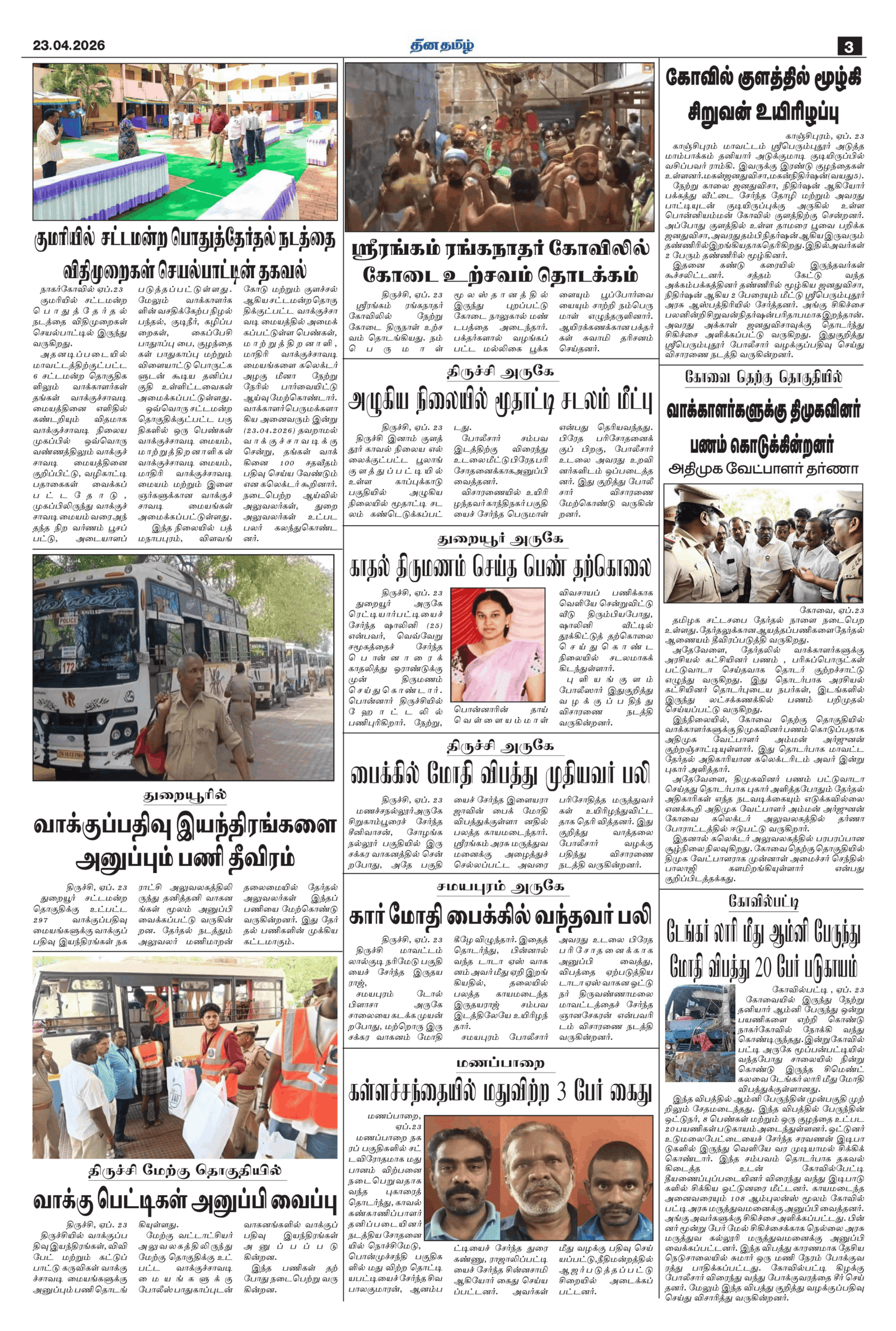 23 April 2026 – Dhina Tamil - Image 3