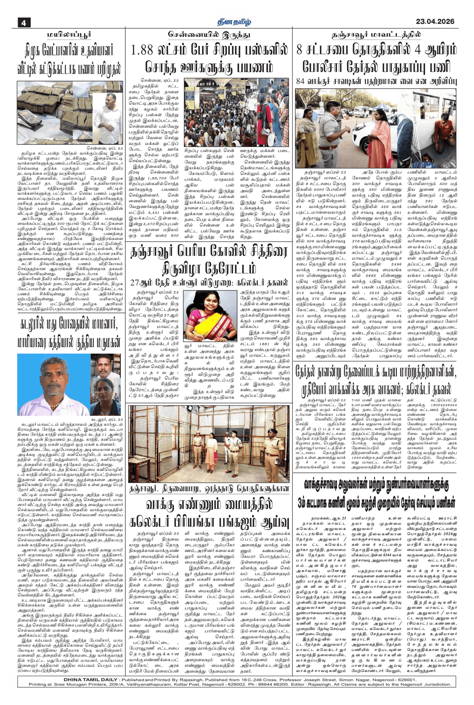 23 April 2026 – Dhina Tamil - Image 4